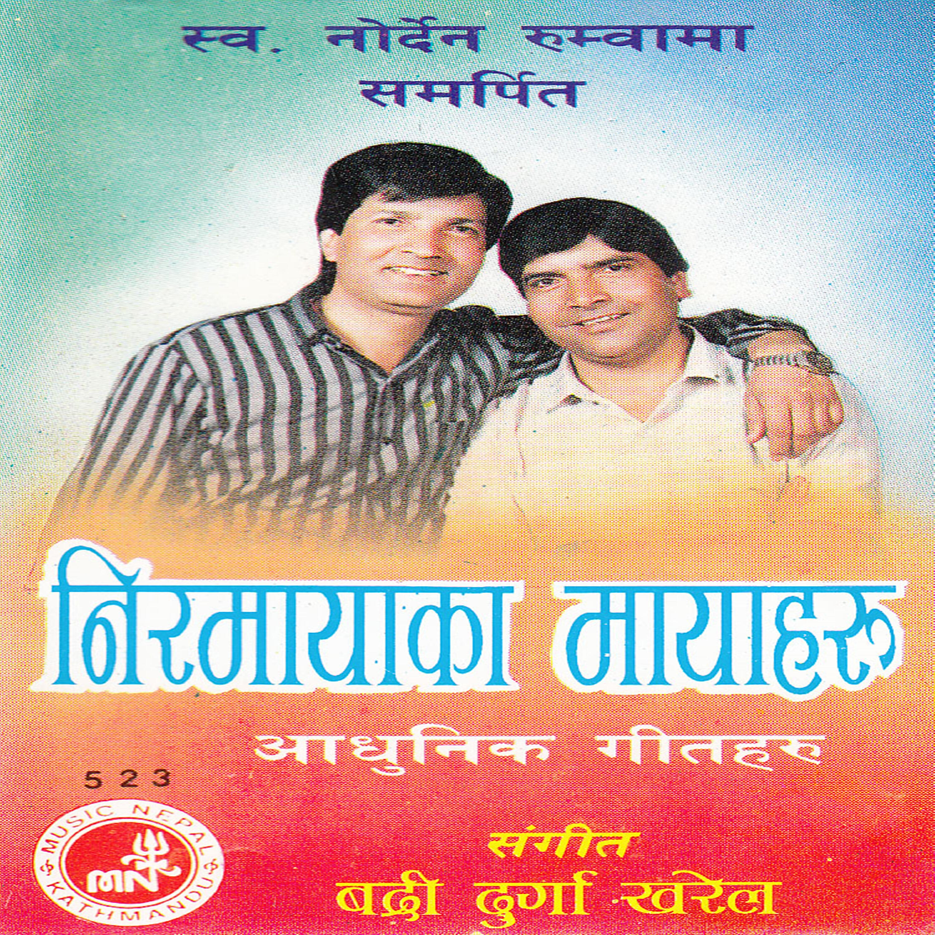 Badri Durga Kharel - Bainiko Namai Ke Hola