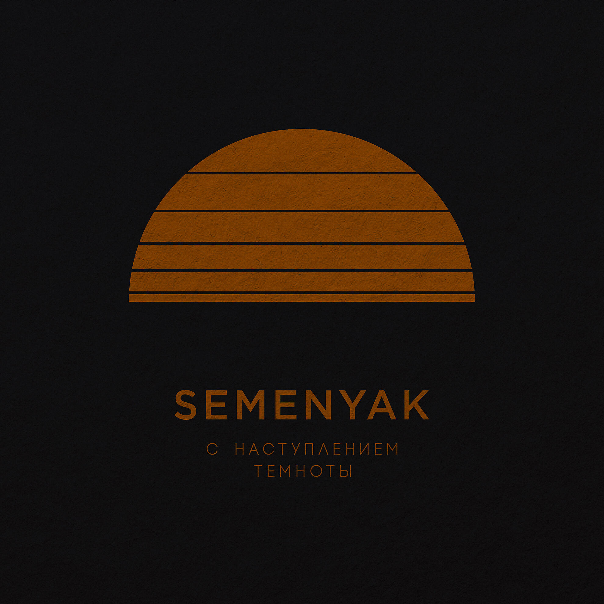 SEMENYAK - ярче всех