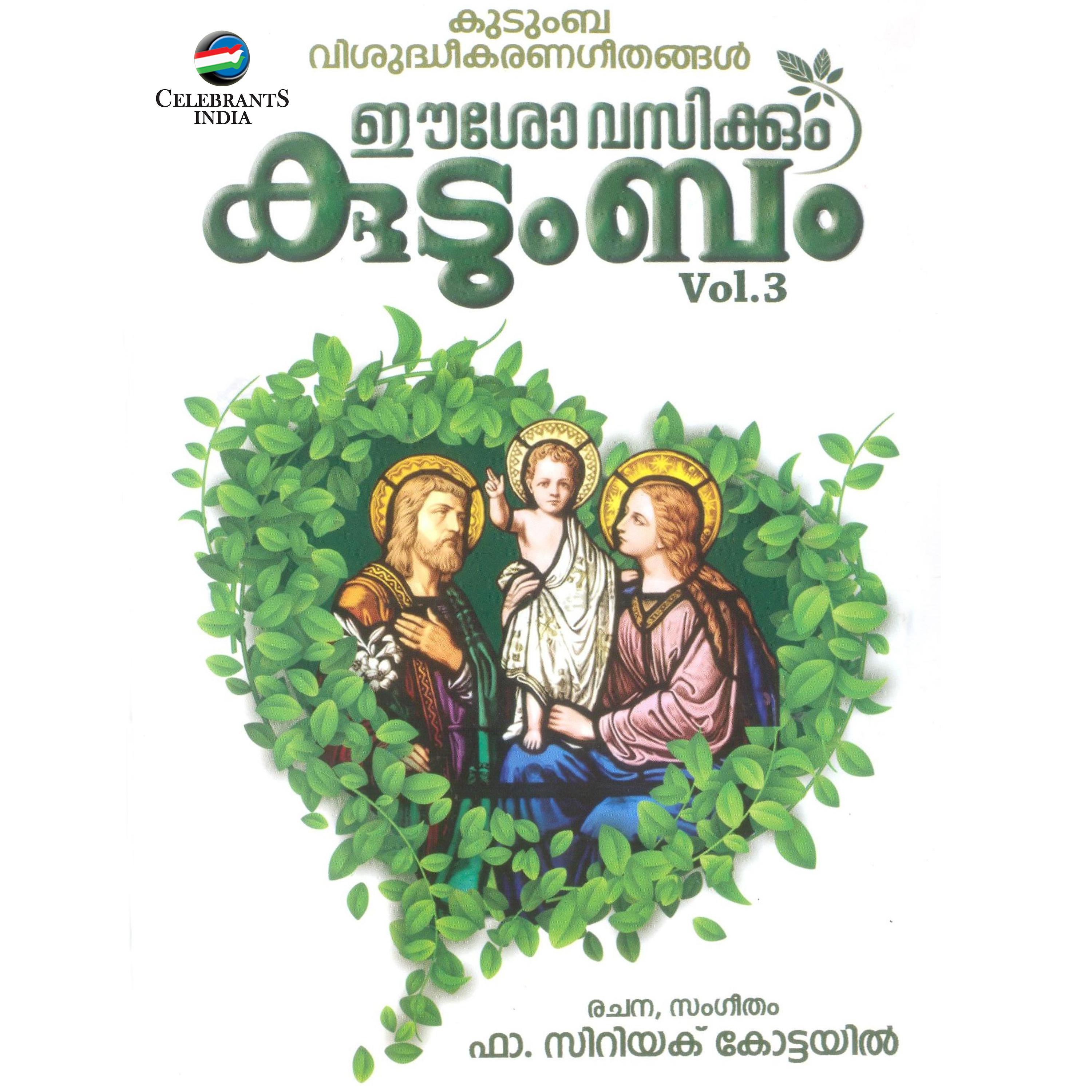 Bobby Xavier - Dhaivadhanamallo Jeevan