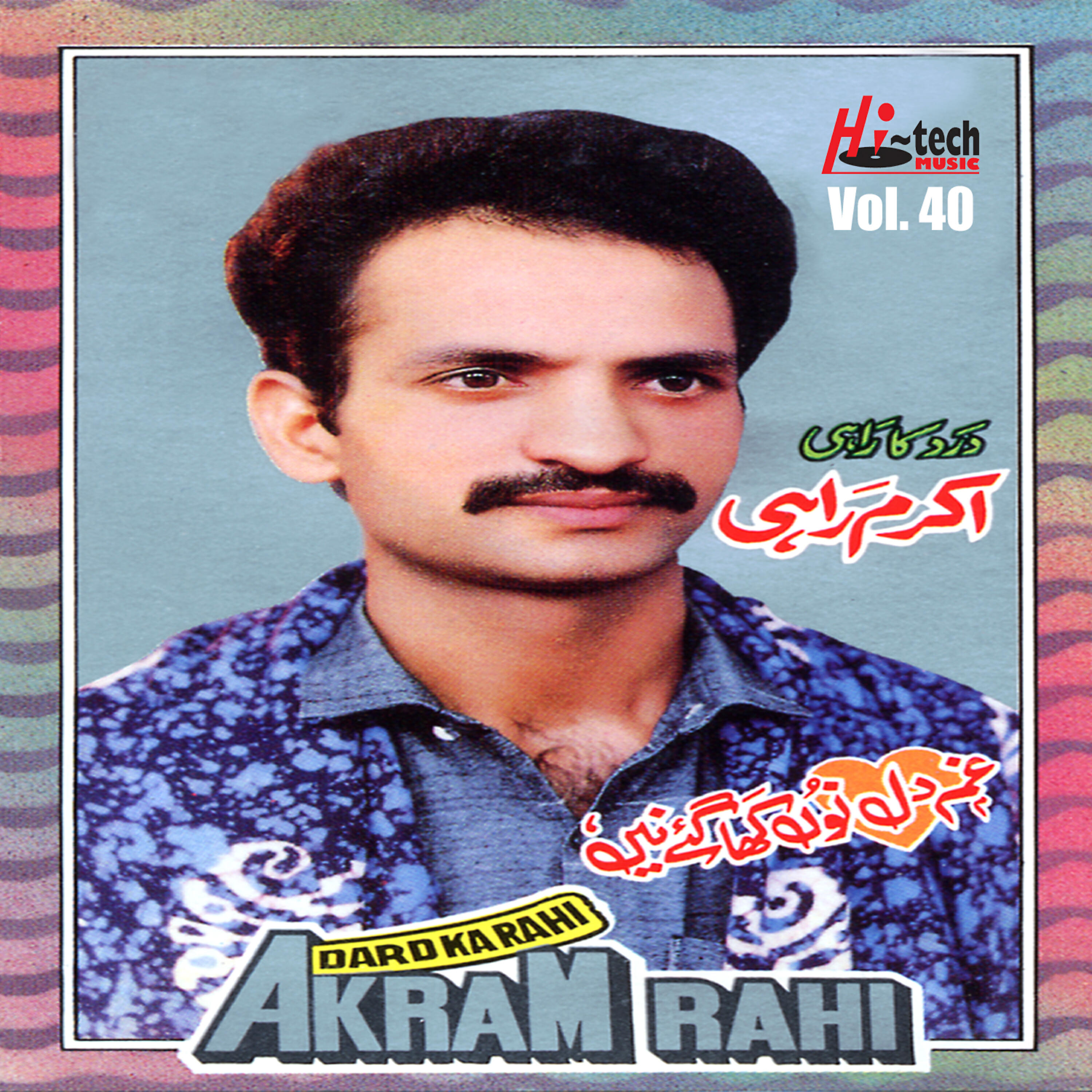 Akram Rahi - Mama Praiz Da 