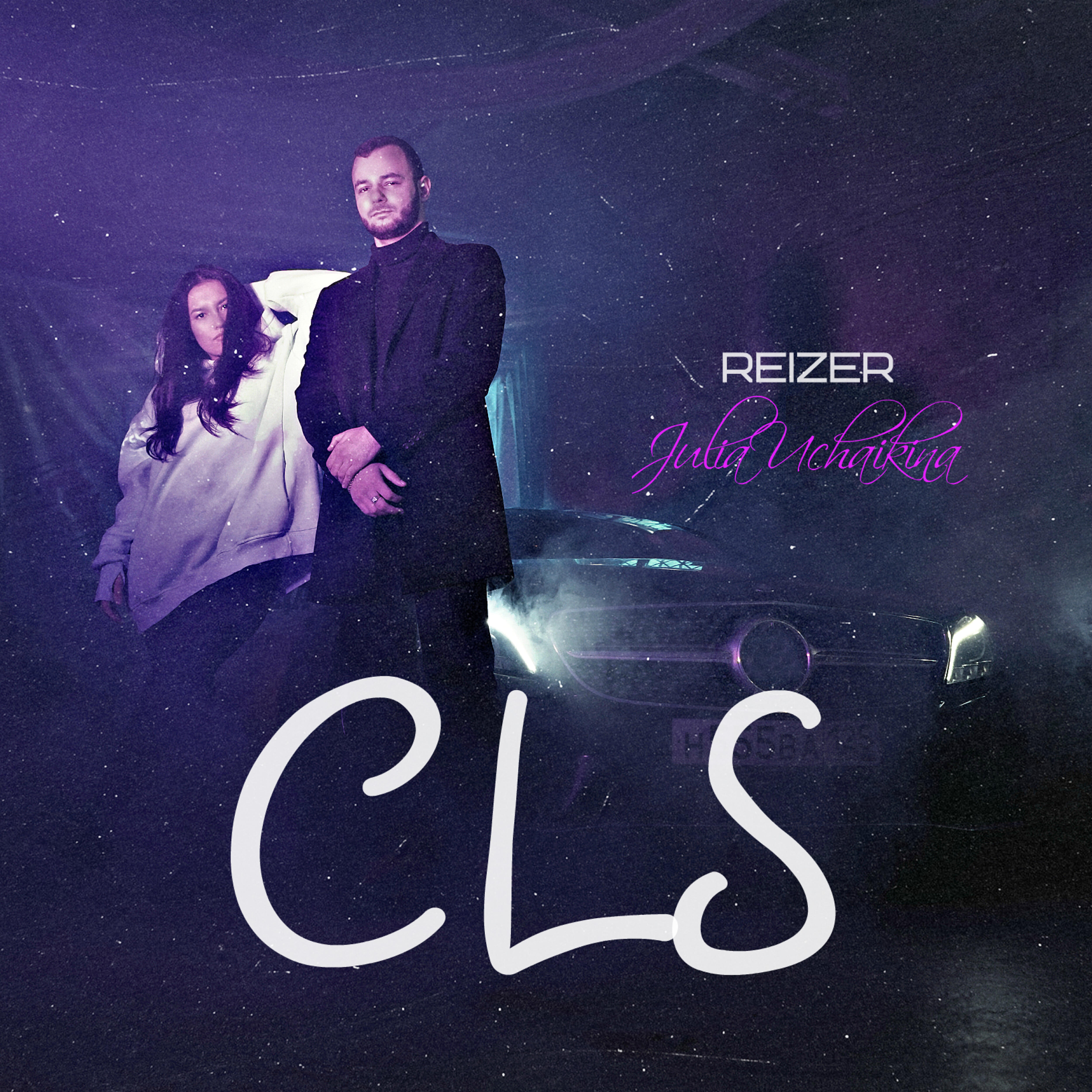 REIZER - Cls (feat. Julia Uchaikina)