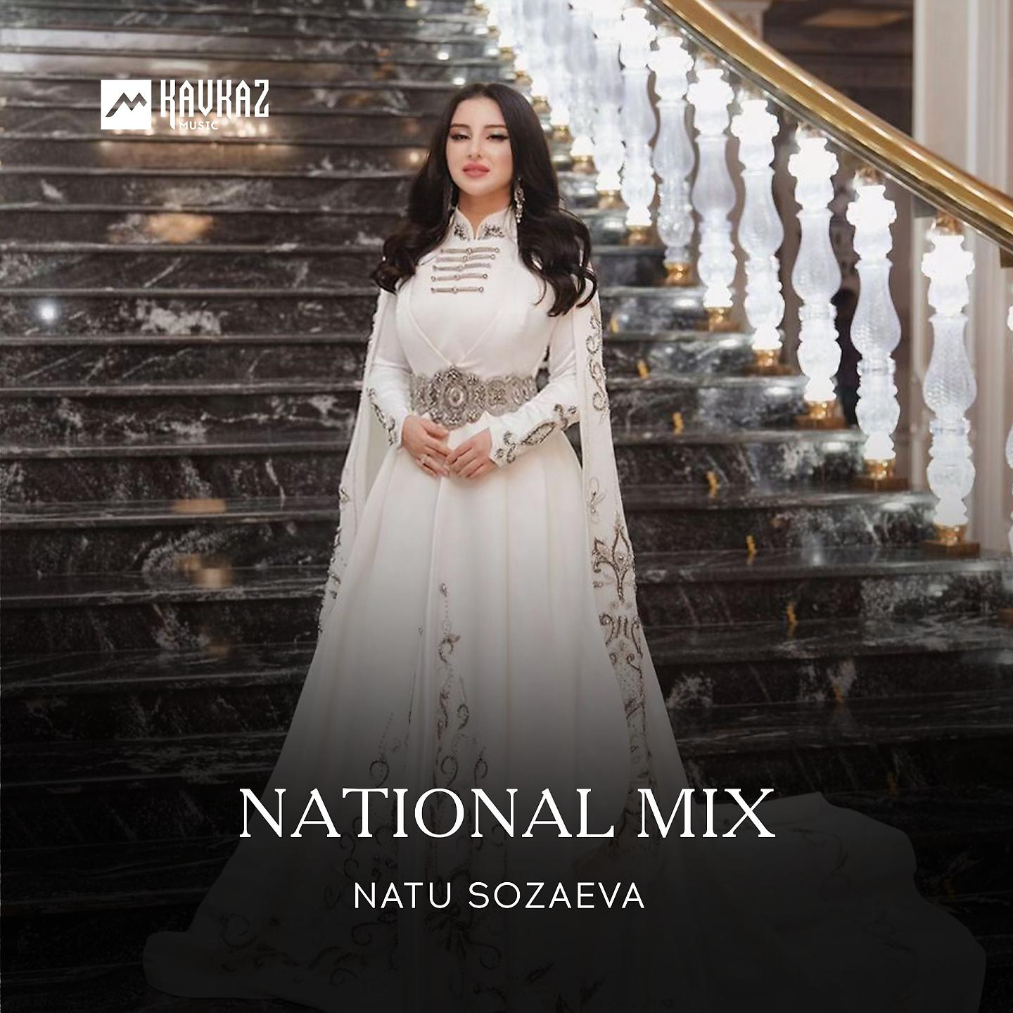Постер альбома National Mix