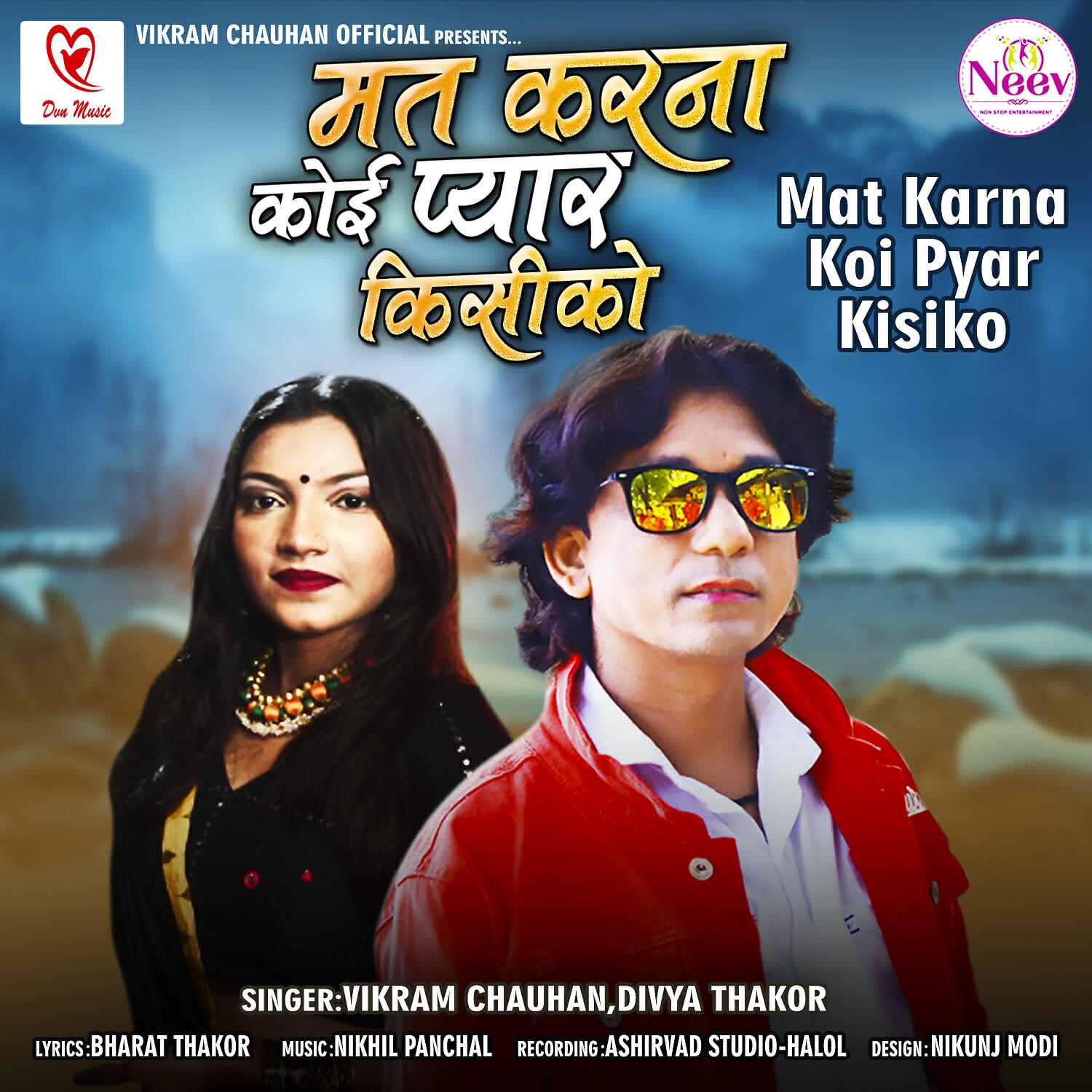 Divya Thakor - Mat Karna Koi Pyar Kisiko