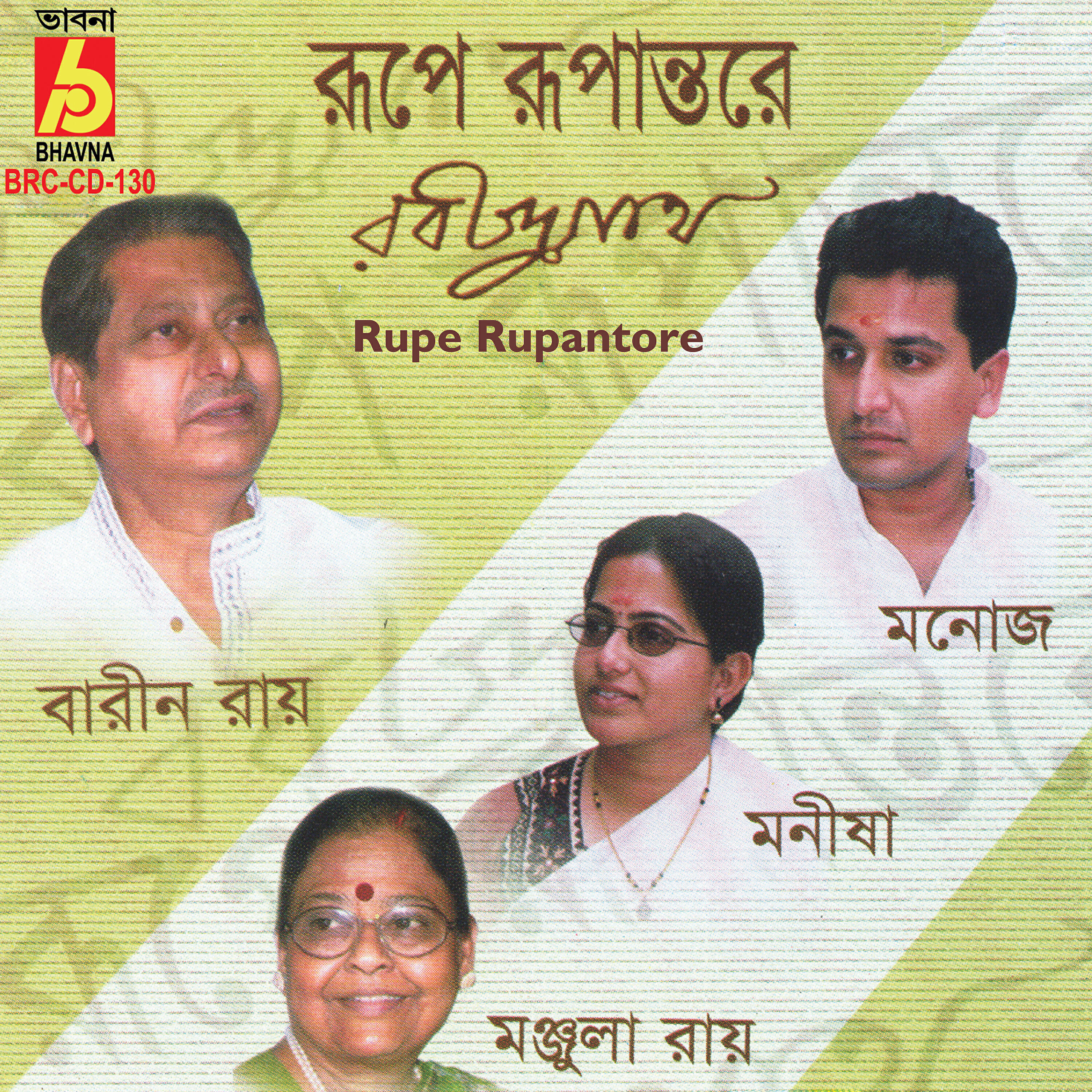 Manoj Murali Nair - Ke Amare Jeno