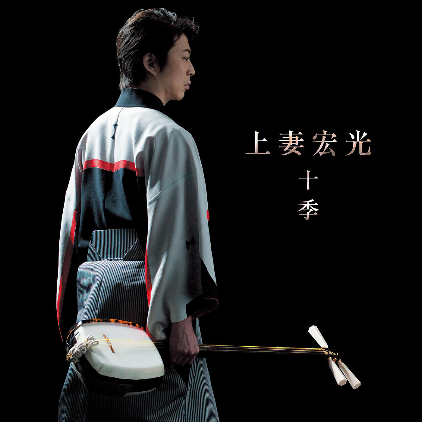 Hiromitsu Agatsuma - Tosa No Sunayama