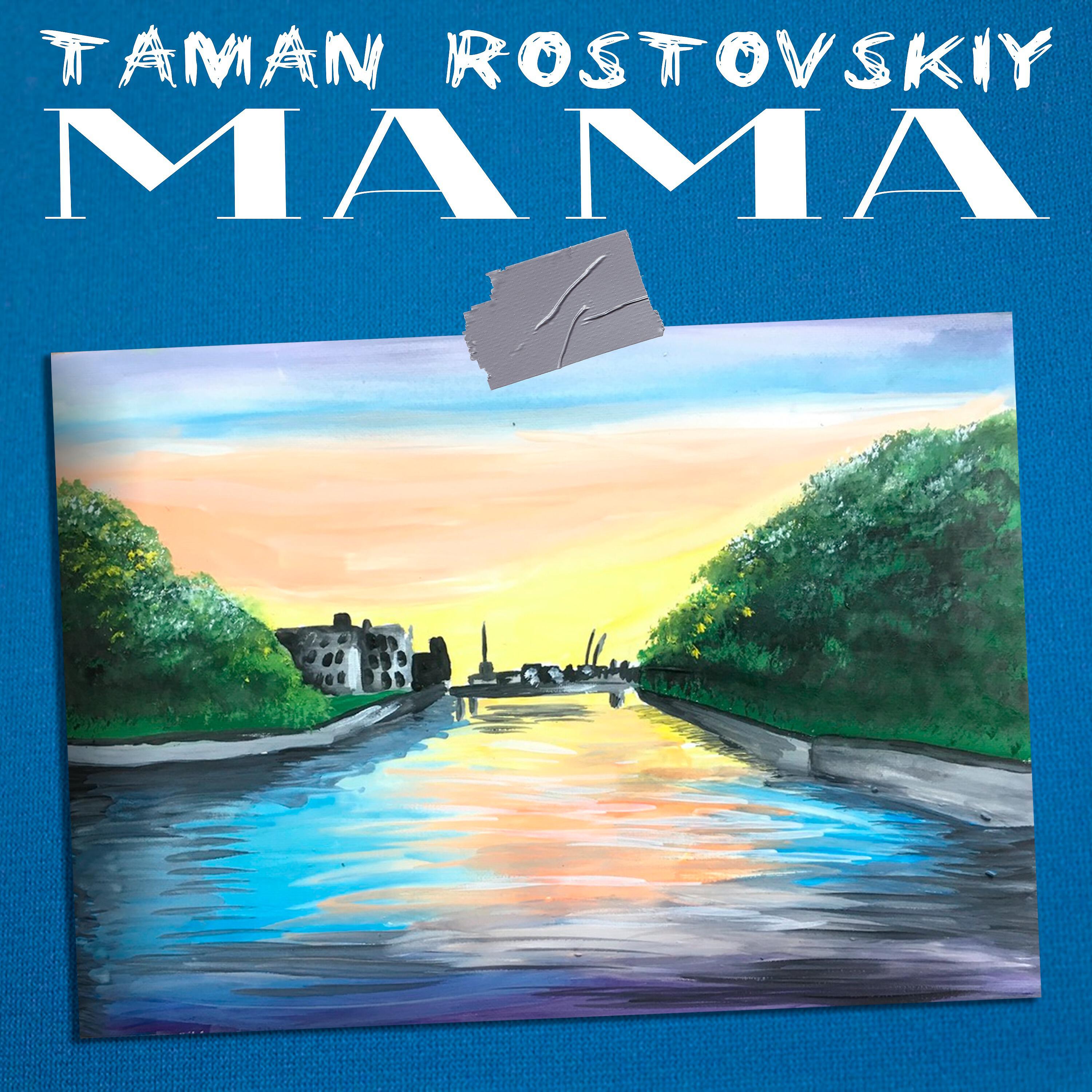 TAMAN - Мама