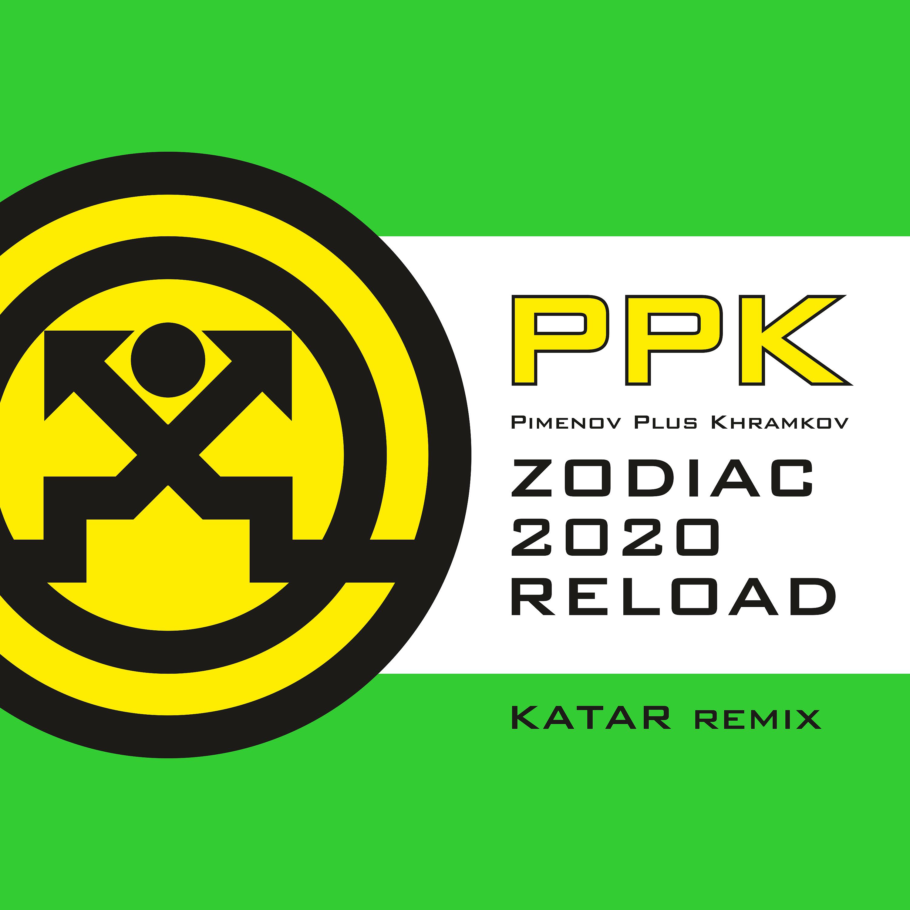Постер альбома Zodiac Reload (Katar Remix)
