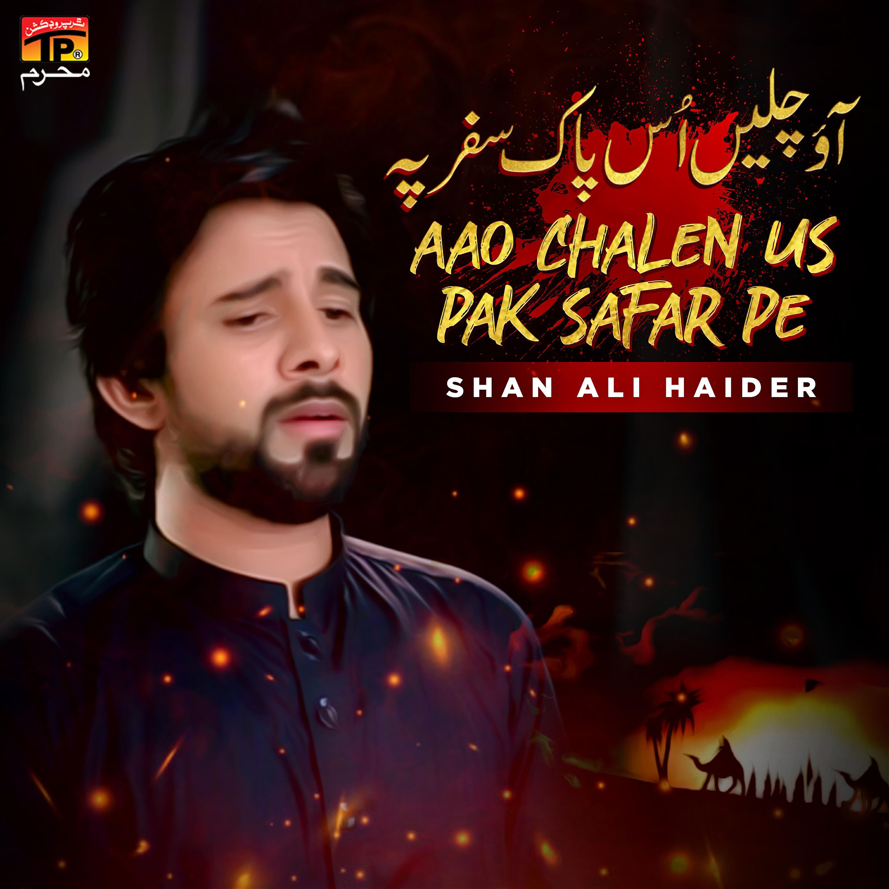 Shan Ali Haider - Aao Chalen Us Pak Safar Pe