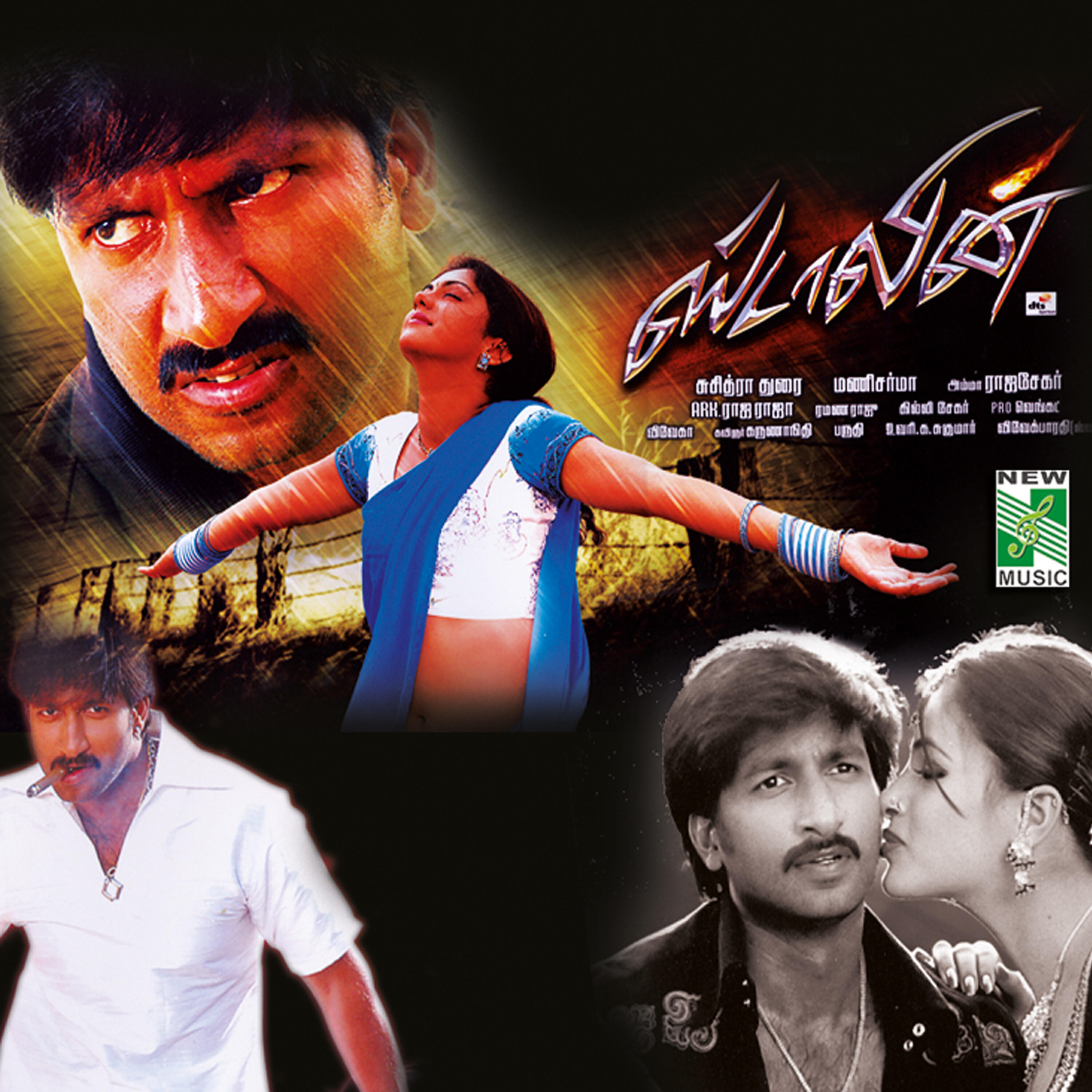 Ranjith - Anbe Nee