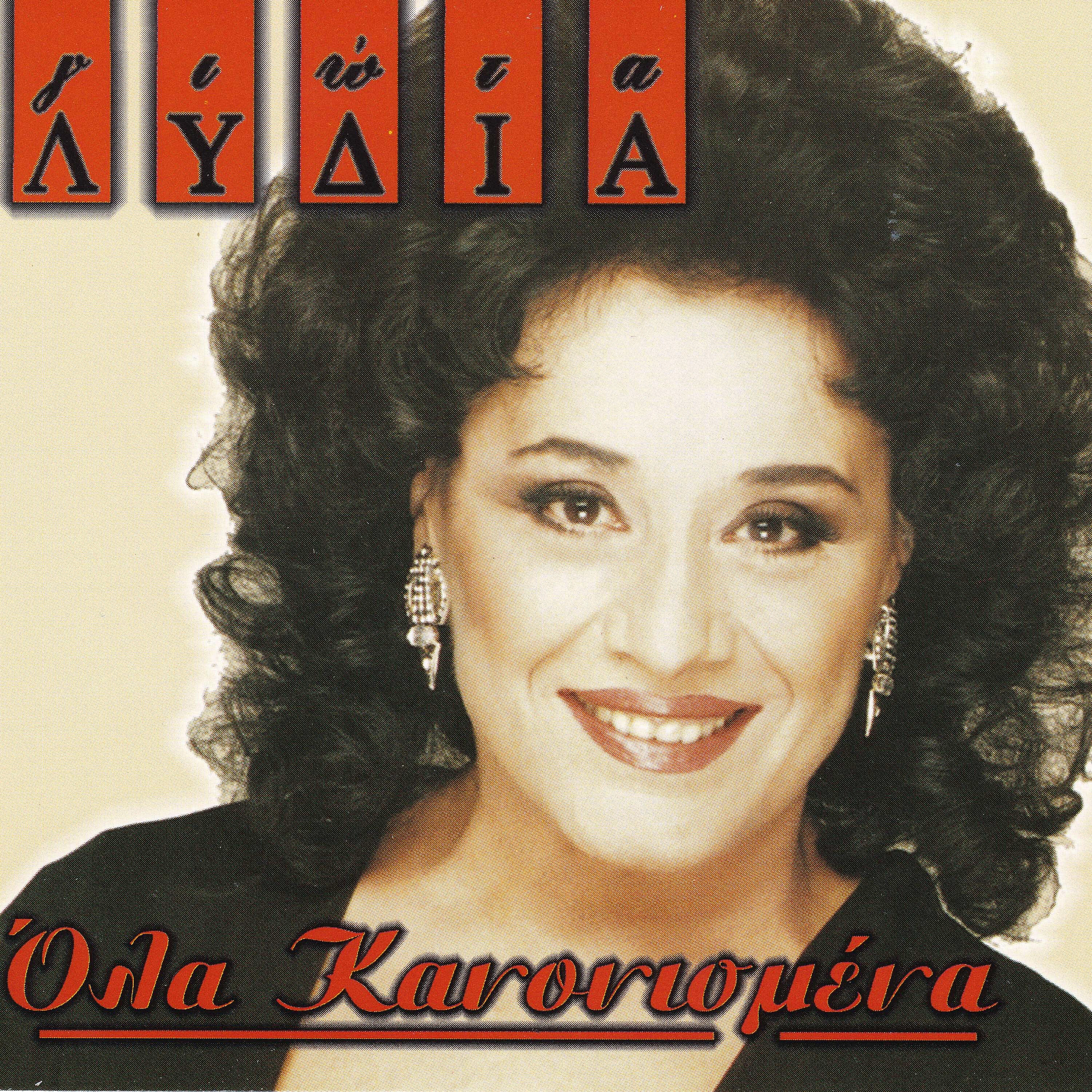 Giota Lidia - Tora pou girisa
