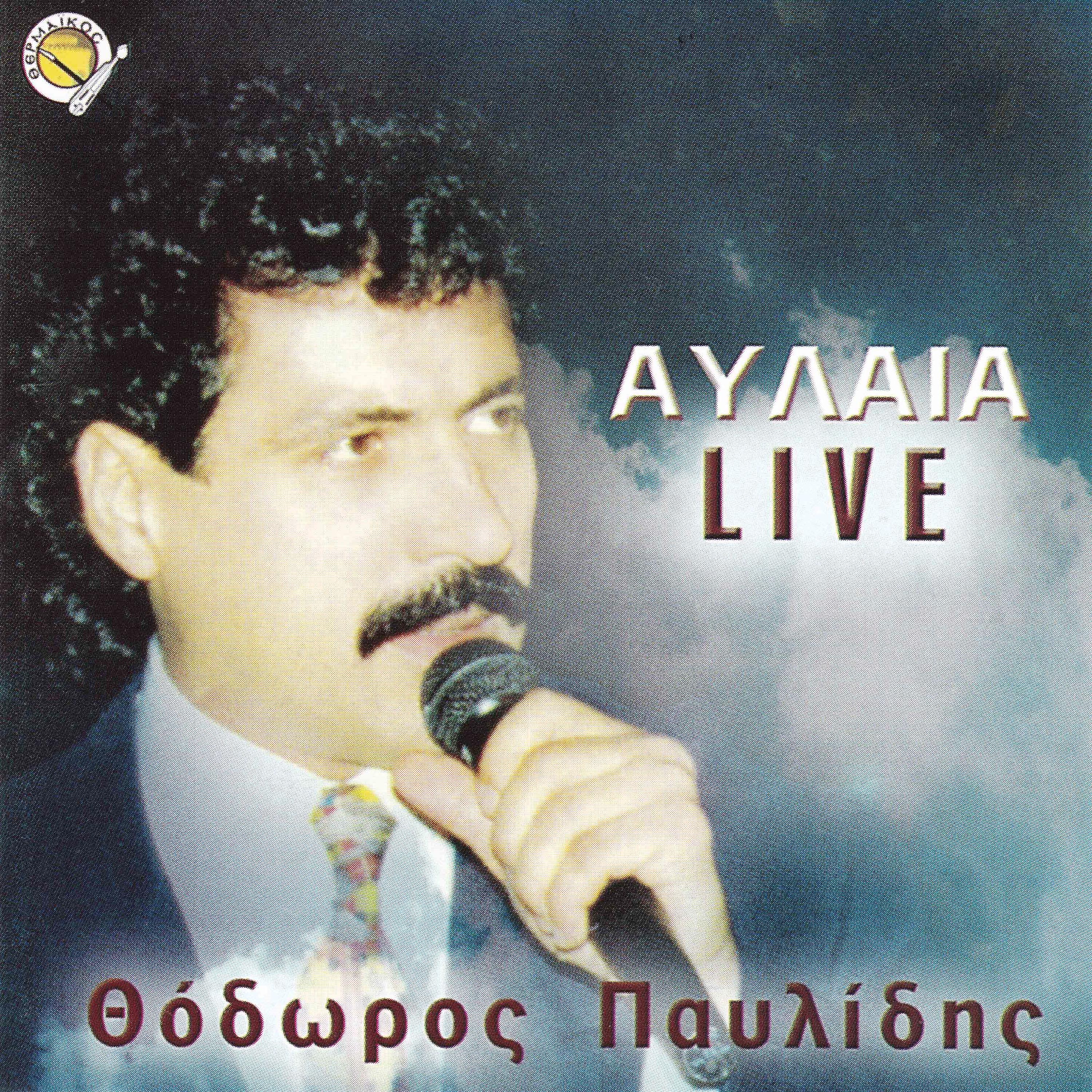 Постер альбома Avlea - Live
