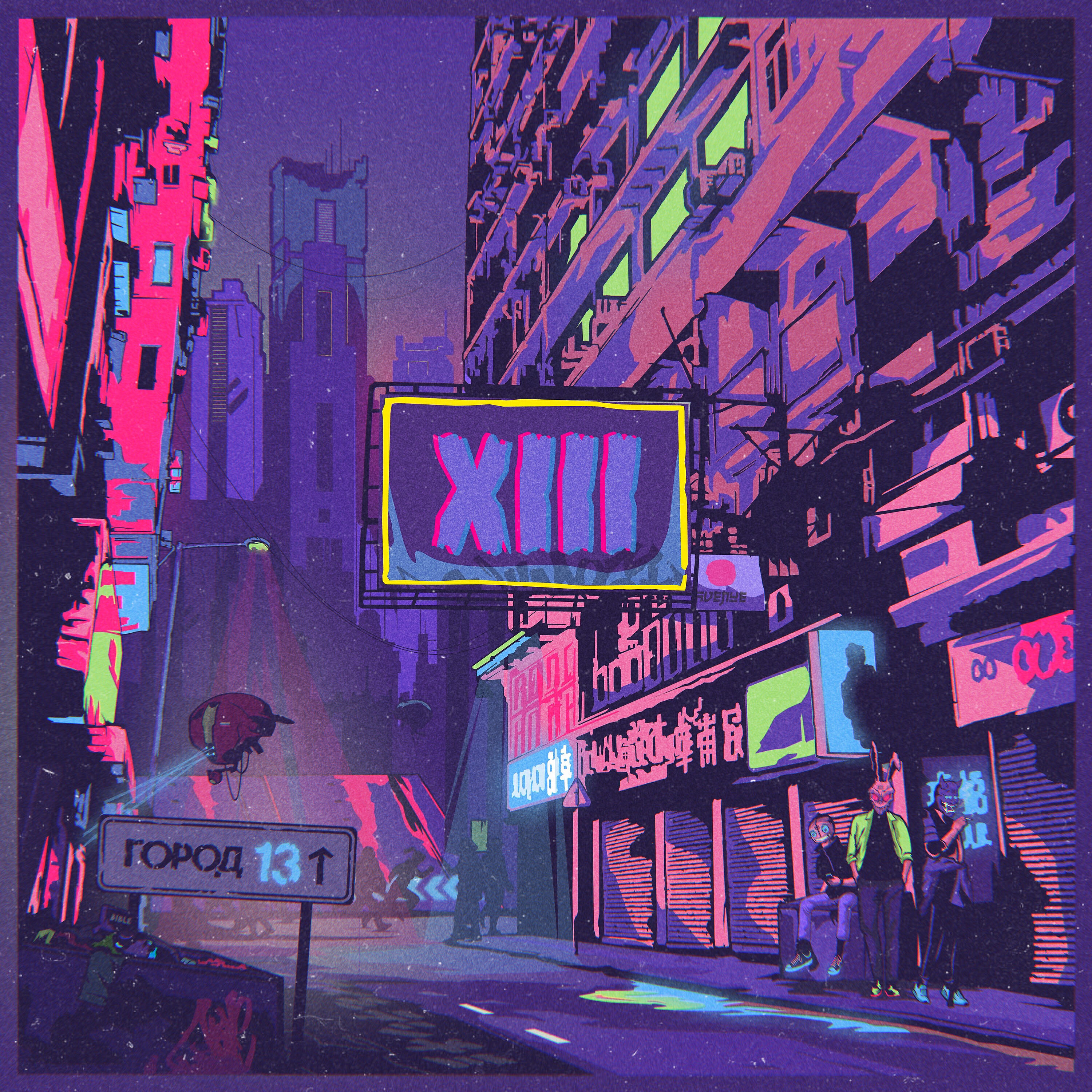 XIII - zombi 2.0