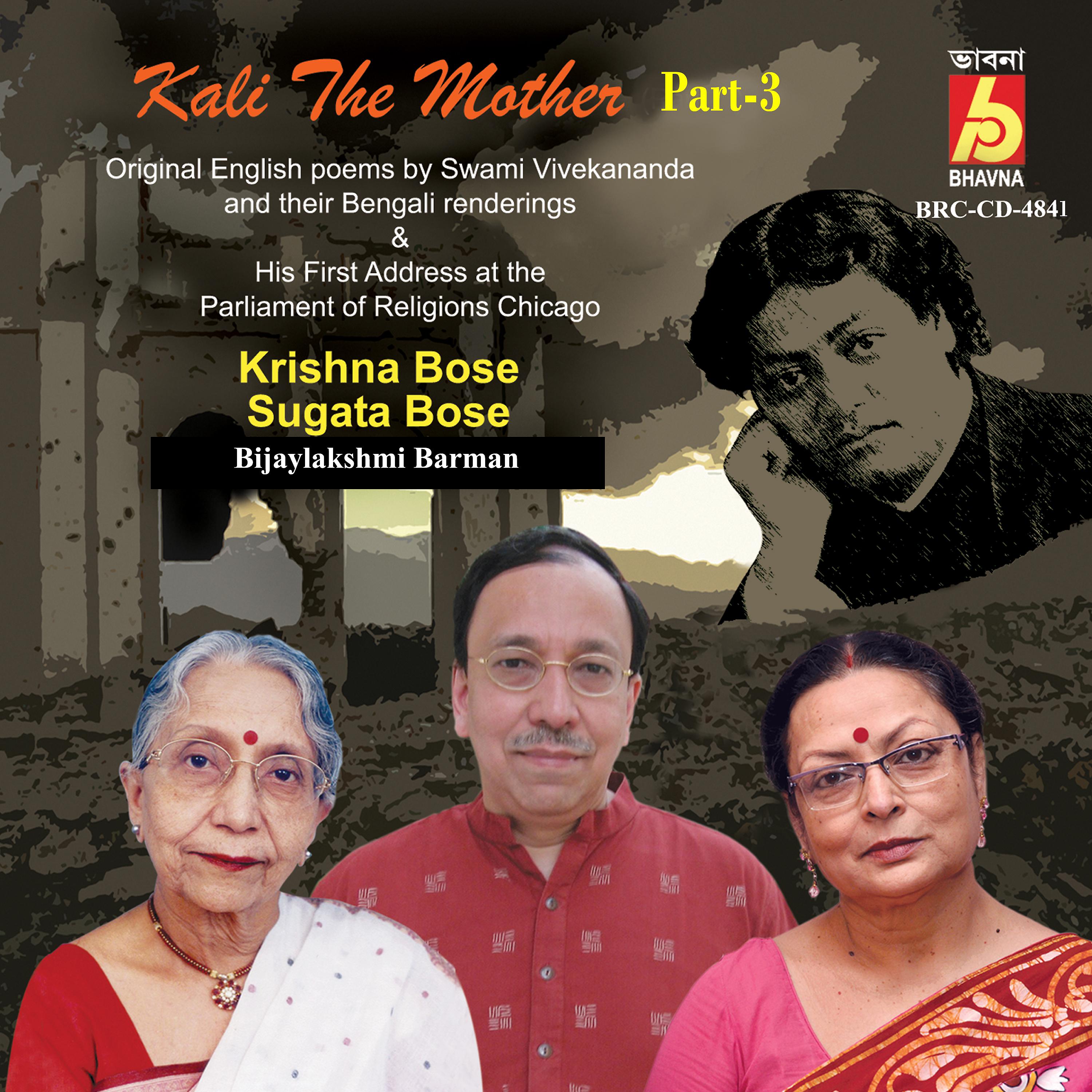 Постер альбома Kali The Mother, Vol. 3