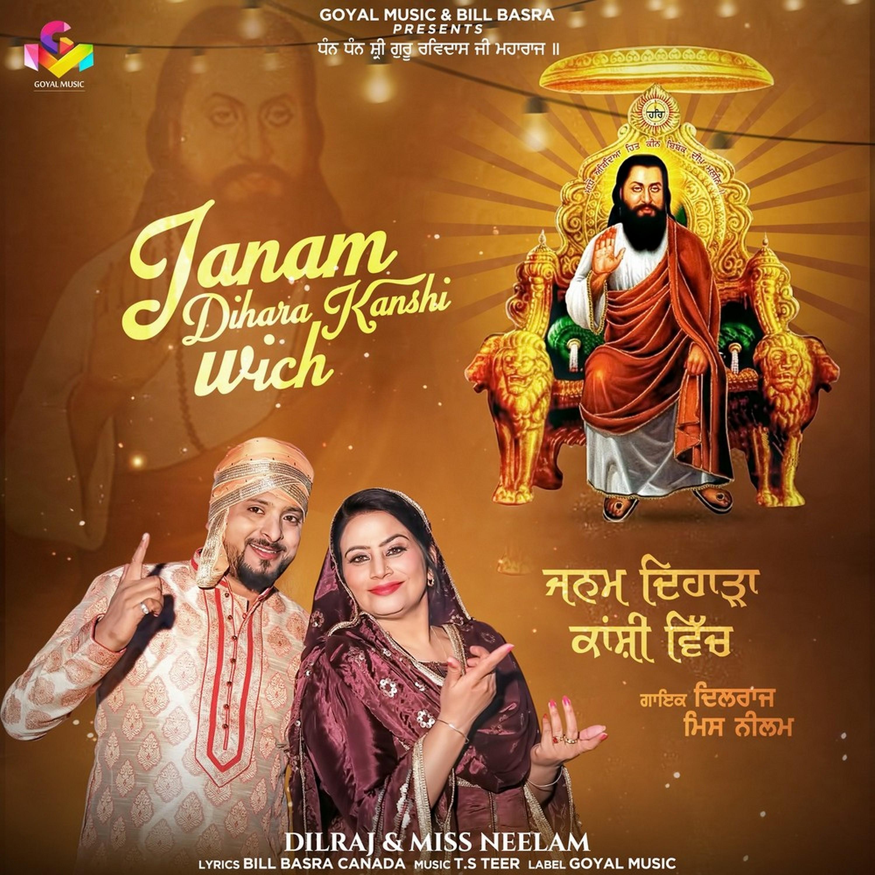Постер альбома Janam Dihara Kanshi Wich - Single