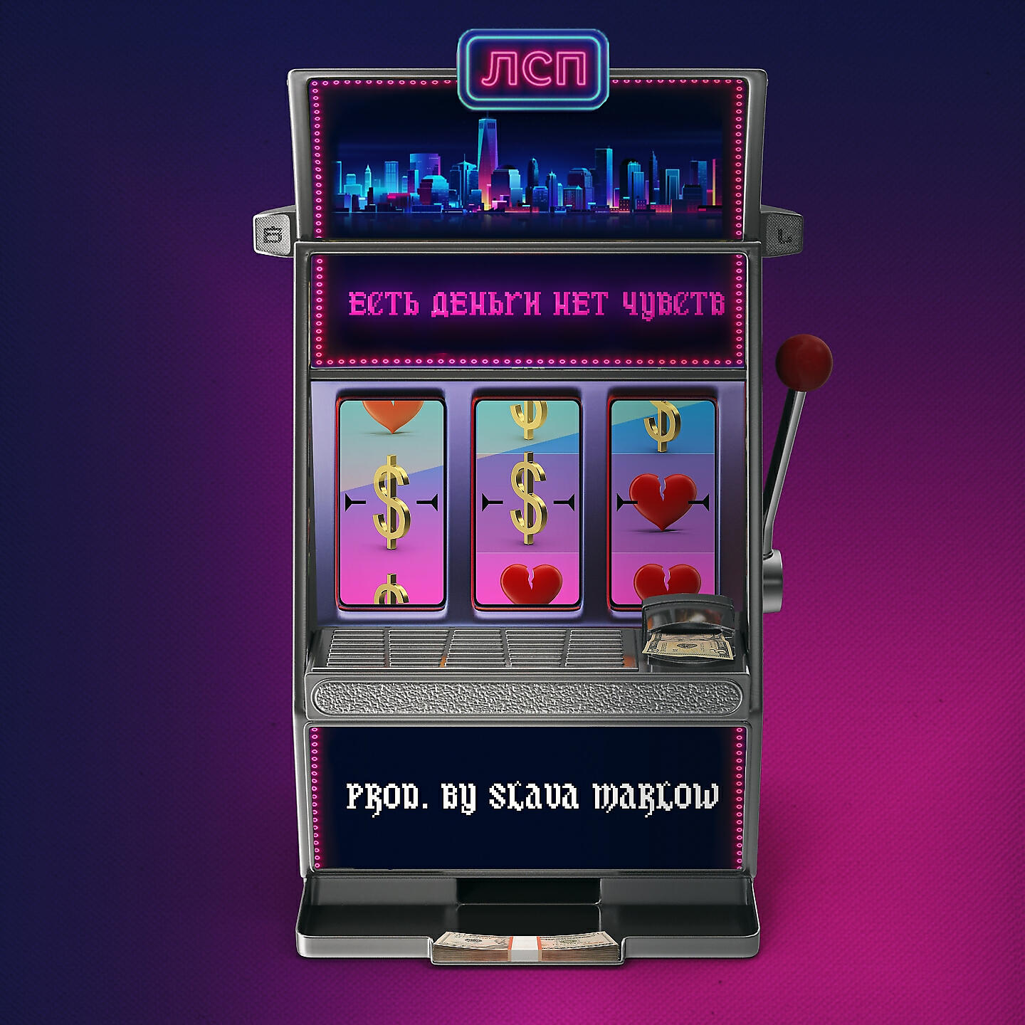Песни лсп деньги. Лсп номера. Деньги не проблема лсп обложка. Лсп лого. Обложка трека лсп.