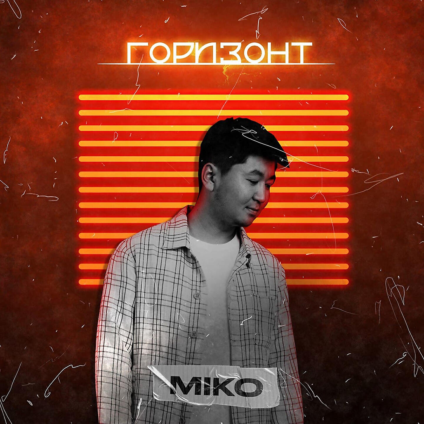 MIKO - Горизонт