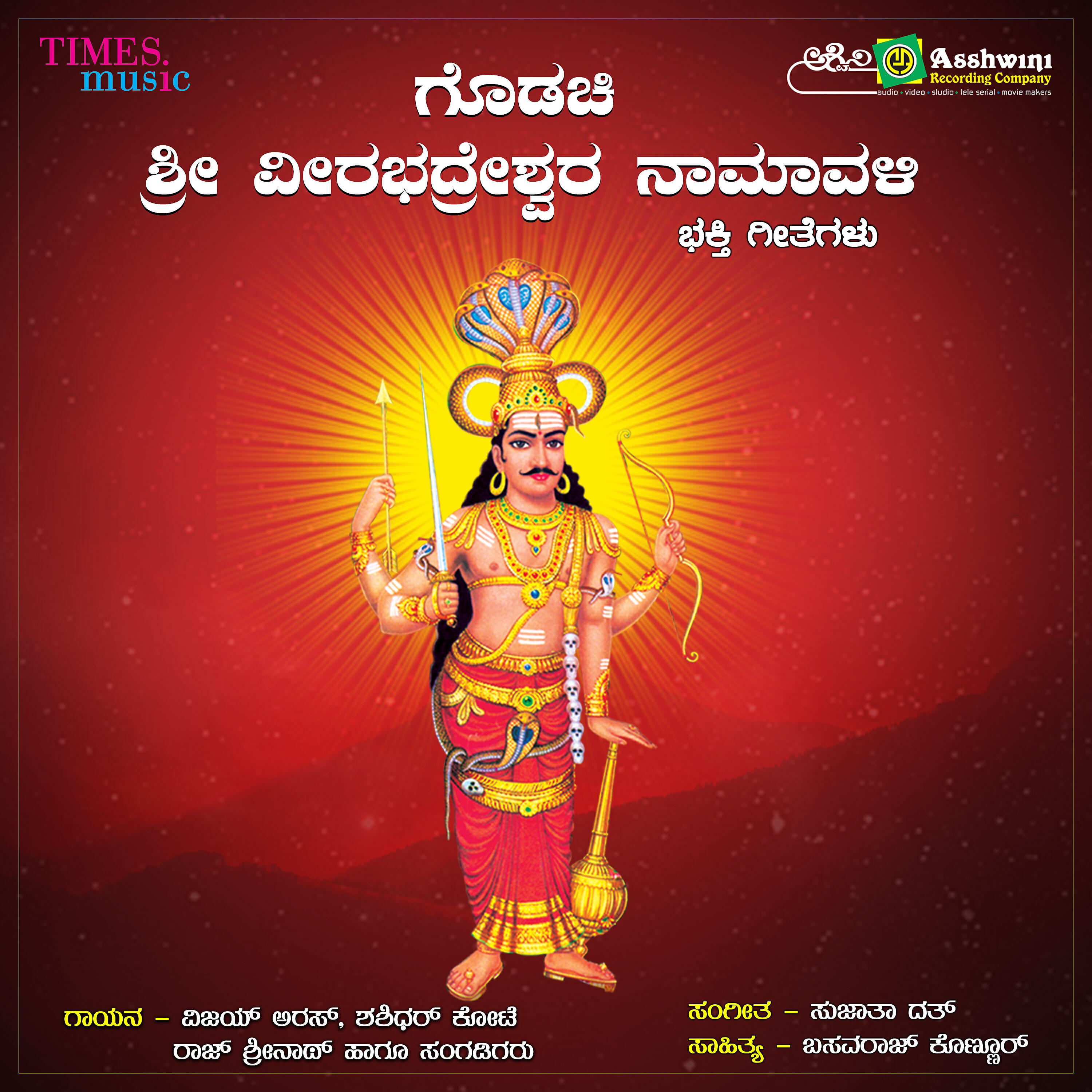 Vijay Urs - Jaya Jaya Shubakara