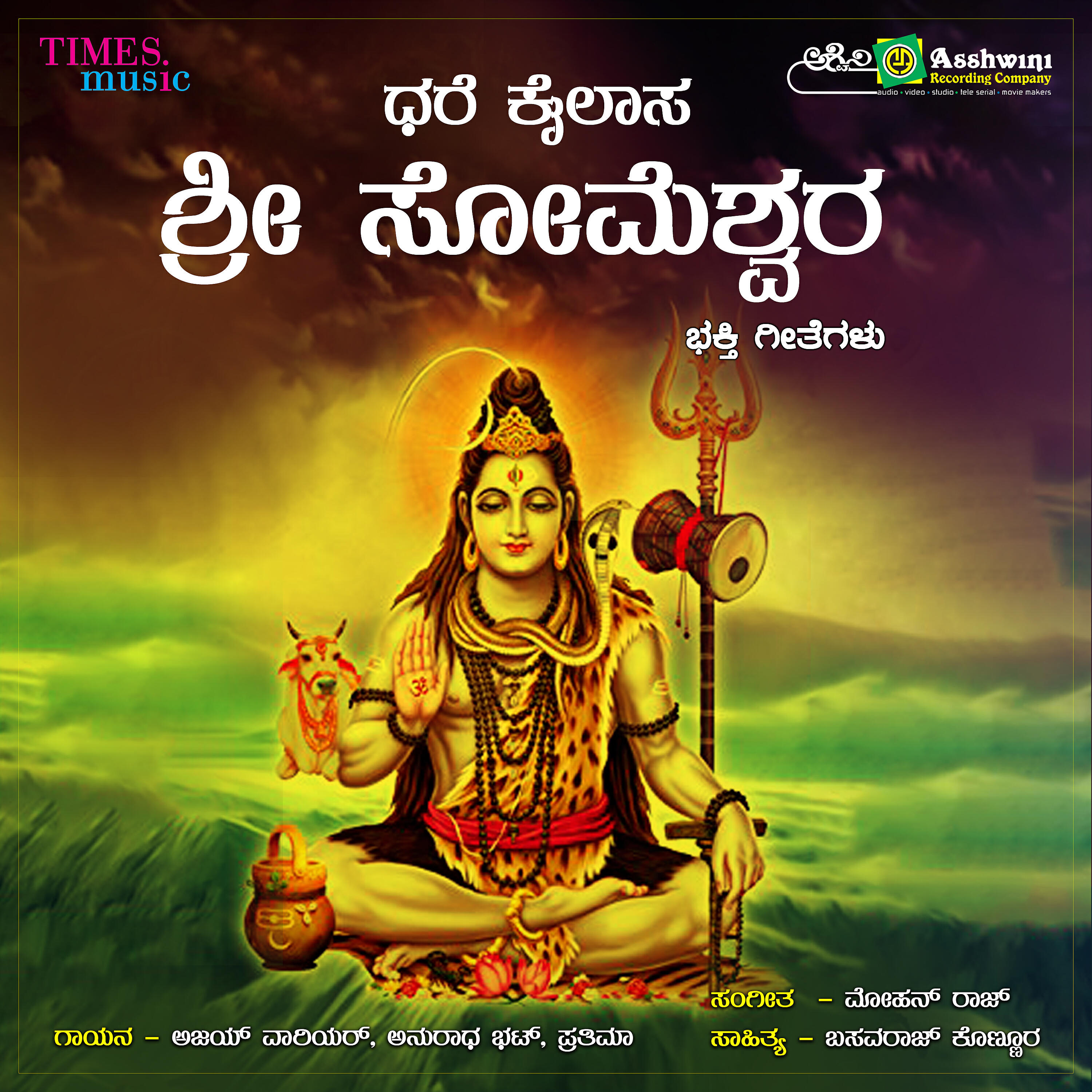 Ajay Warrior - Sogala Someshwra Jatri Jora