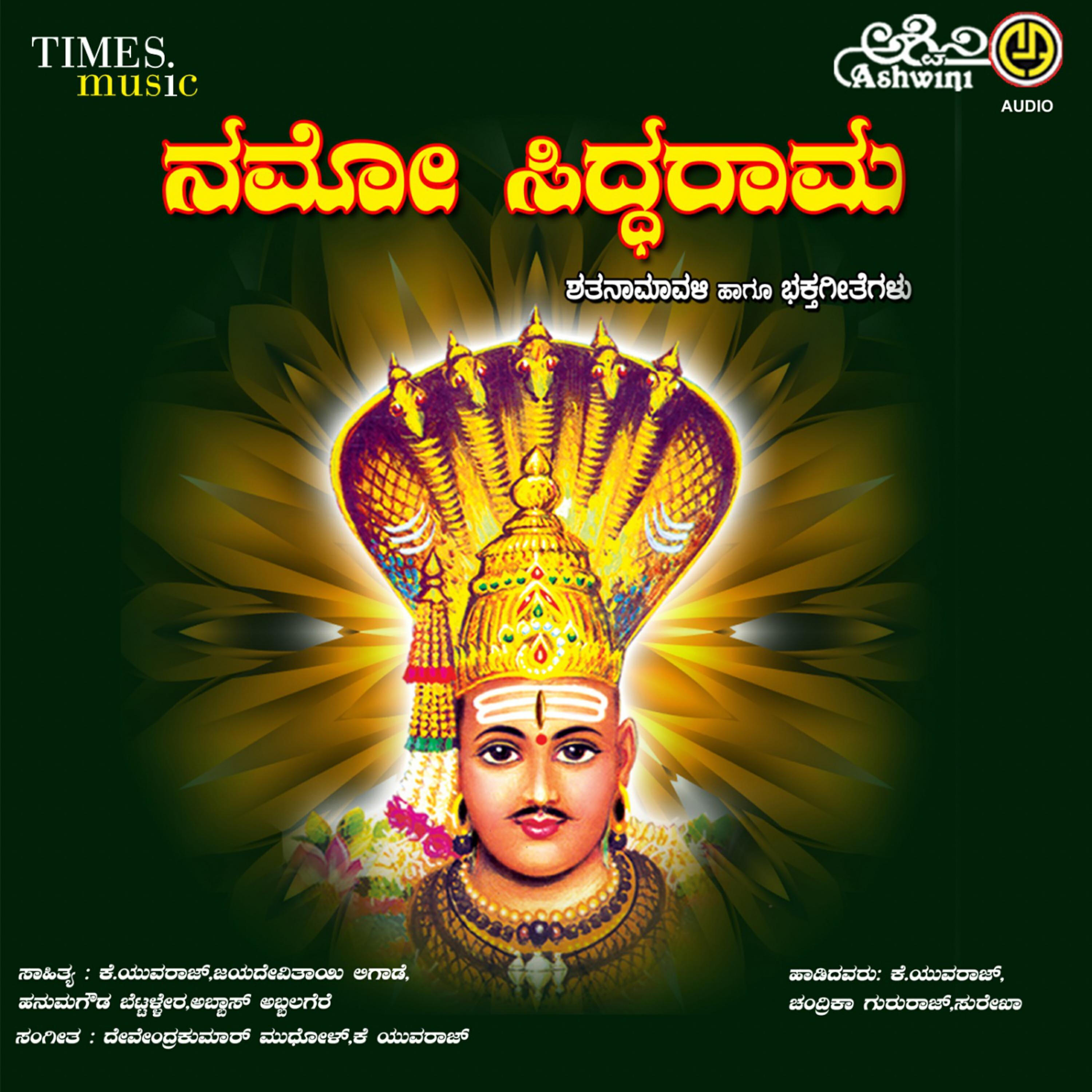 Yuvaraj - Hoova Kodo Swamy