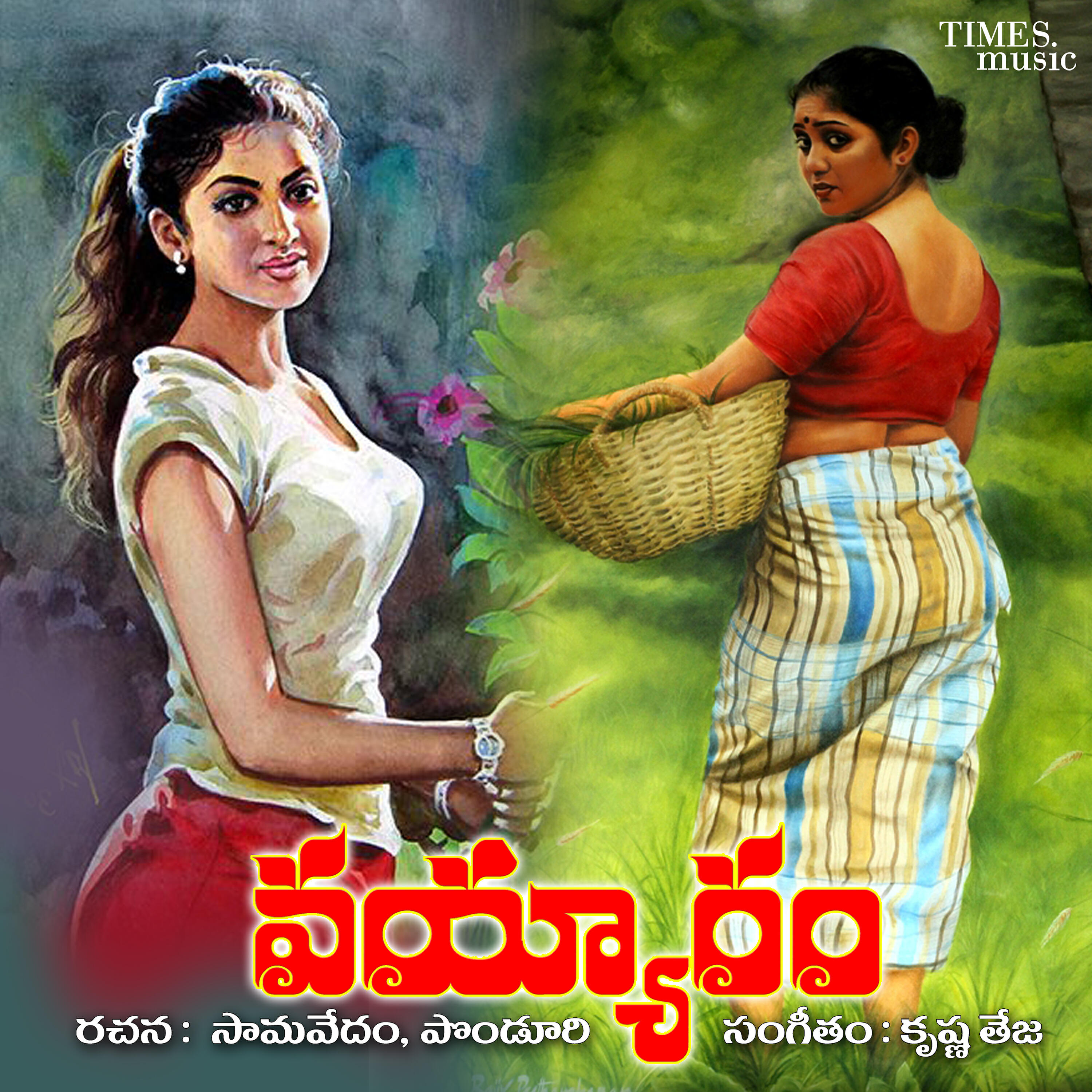 Renuka - Chi Podu Mudhulatho