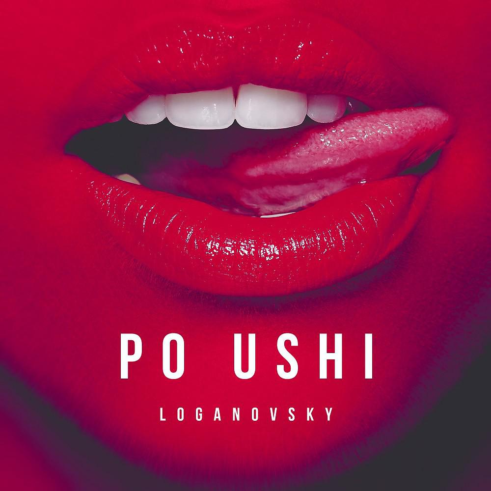 Постер альбома Po Ushi