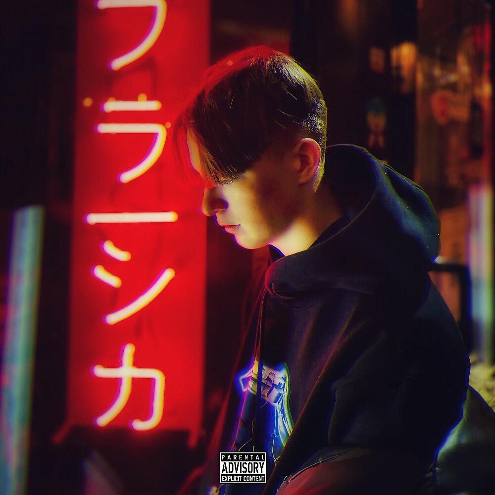 kill jone - Животные (Prod. By Money flip)