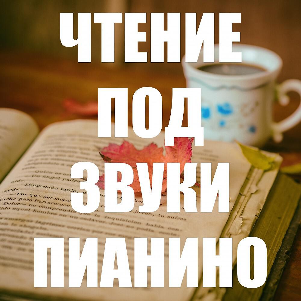 Exams Study USA - Музыка для Чтения (Original Mix)