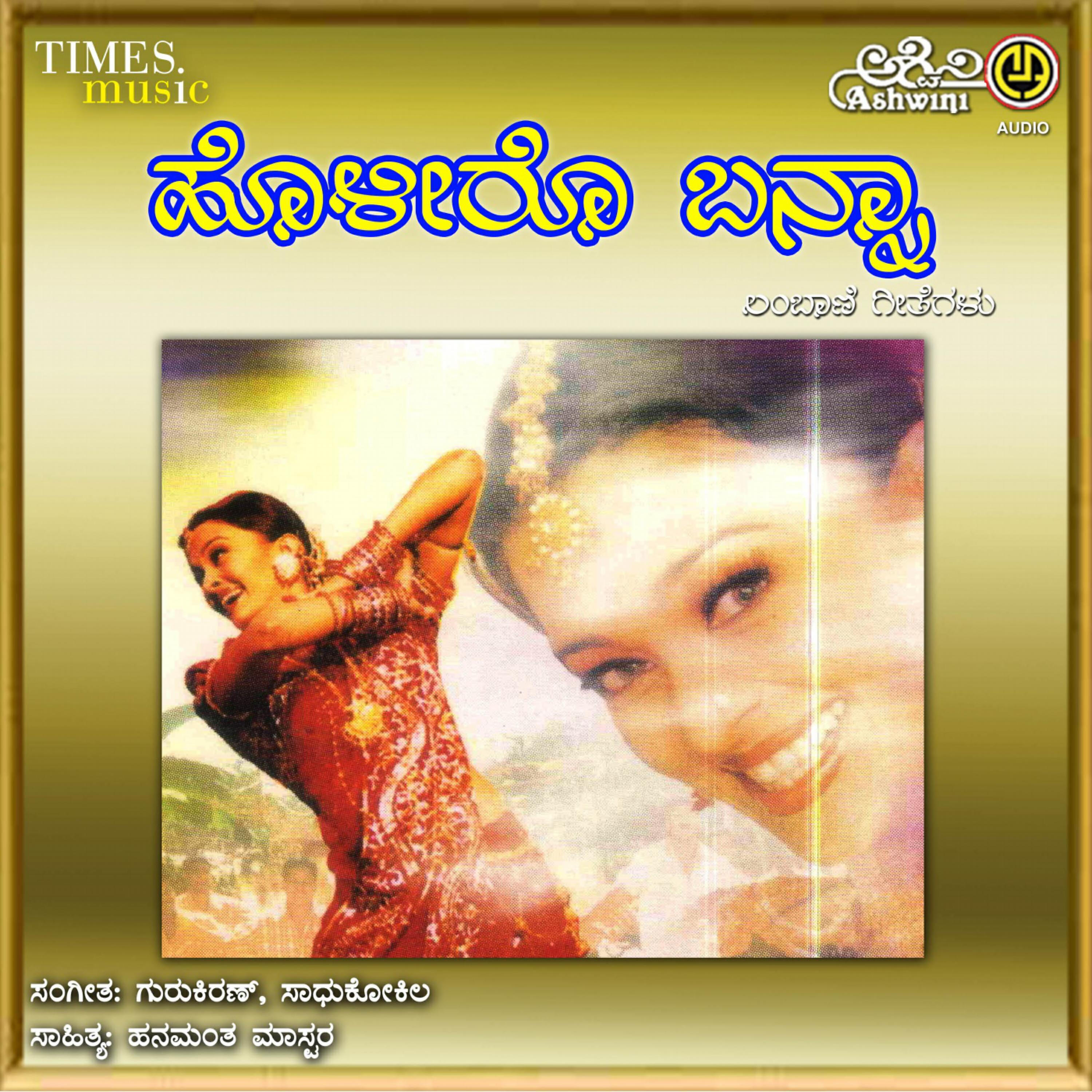 Vijay Urs - Jamachala