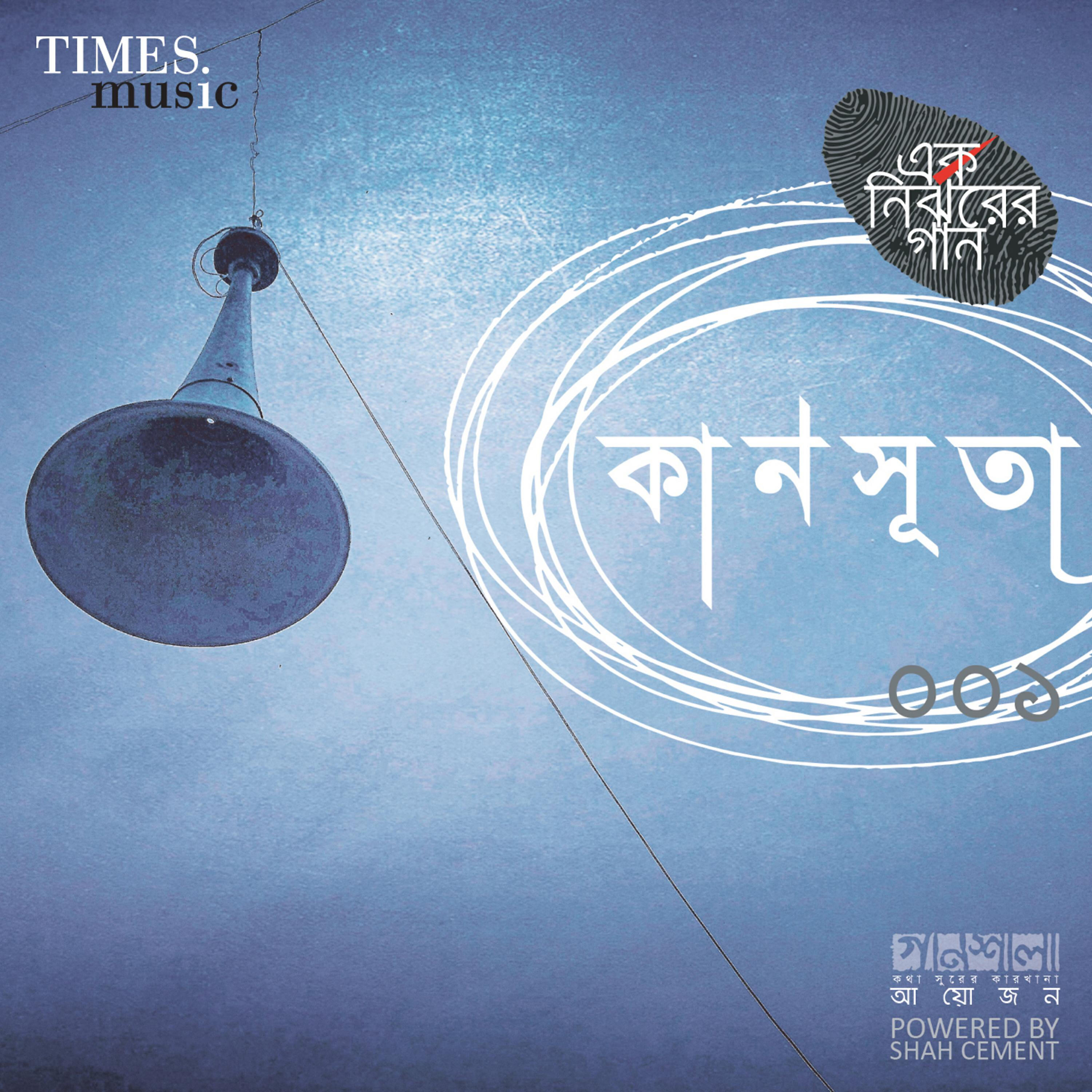 Arko - Ki Je Hobe Kalke