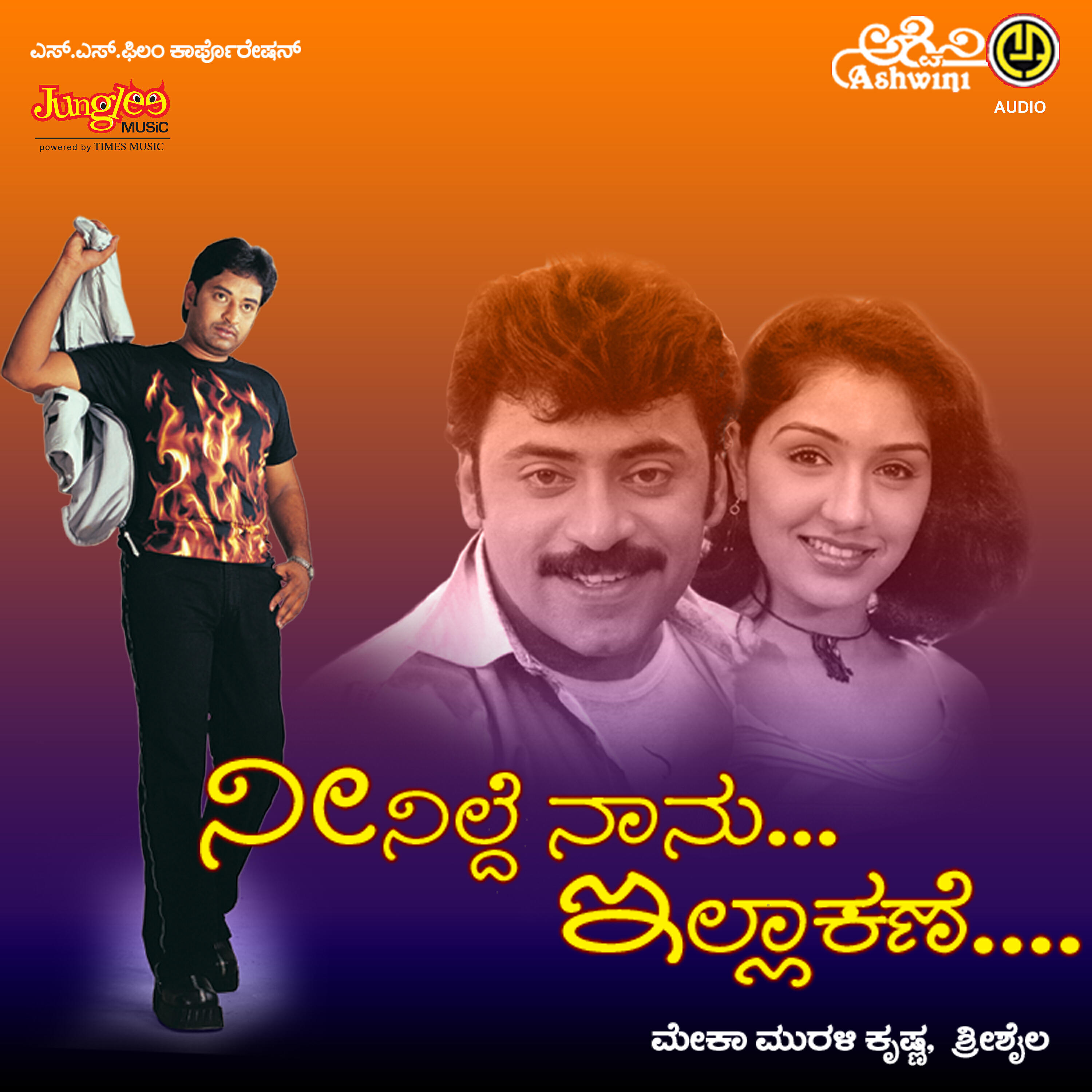 Gurukiran - Don't Worry