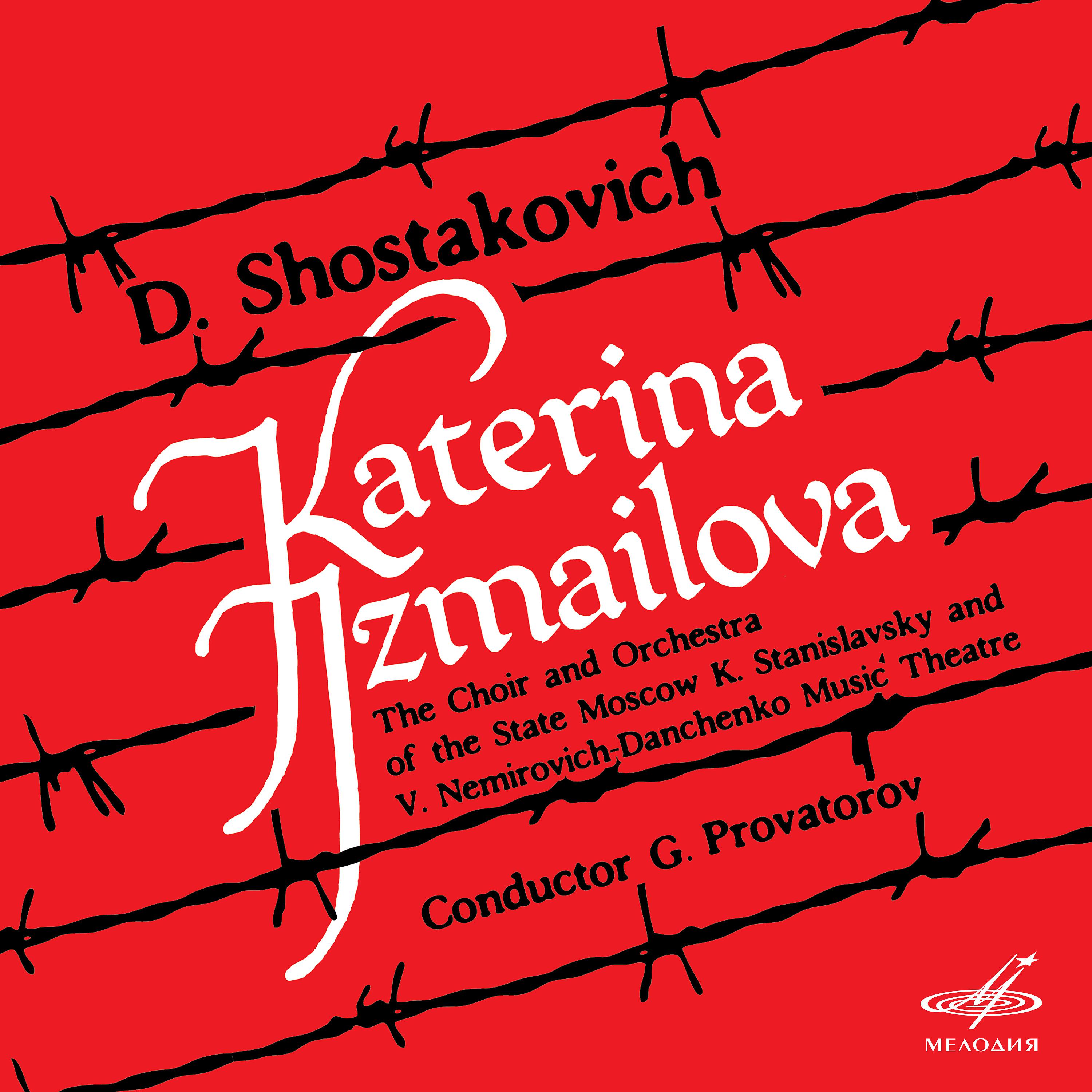 Постер альбома Шостакович: Катерина Измайлова, соч. 114