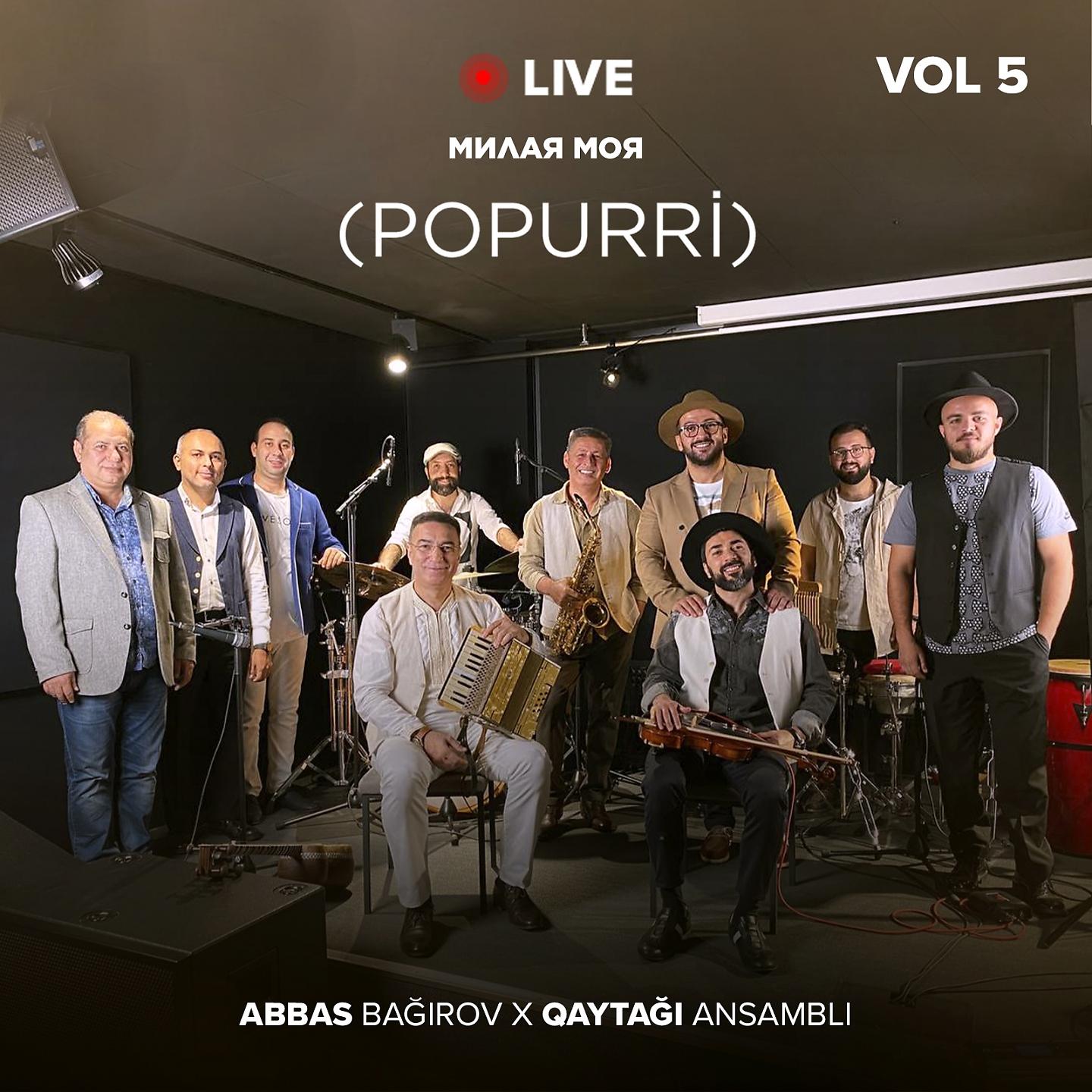 Постер альбома Popurri Vol. 5 Милая Моя, Qurban Belə Gəlinə, Elçilər