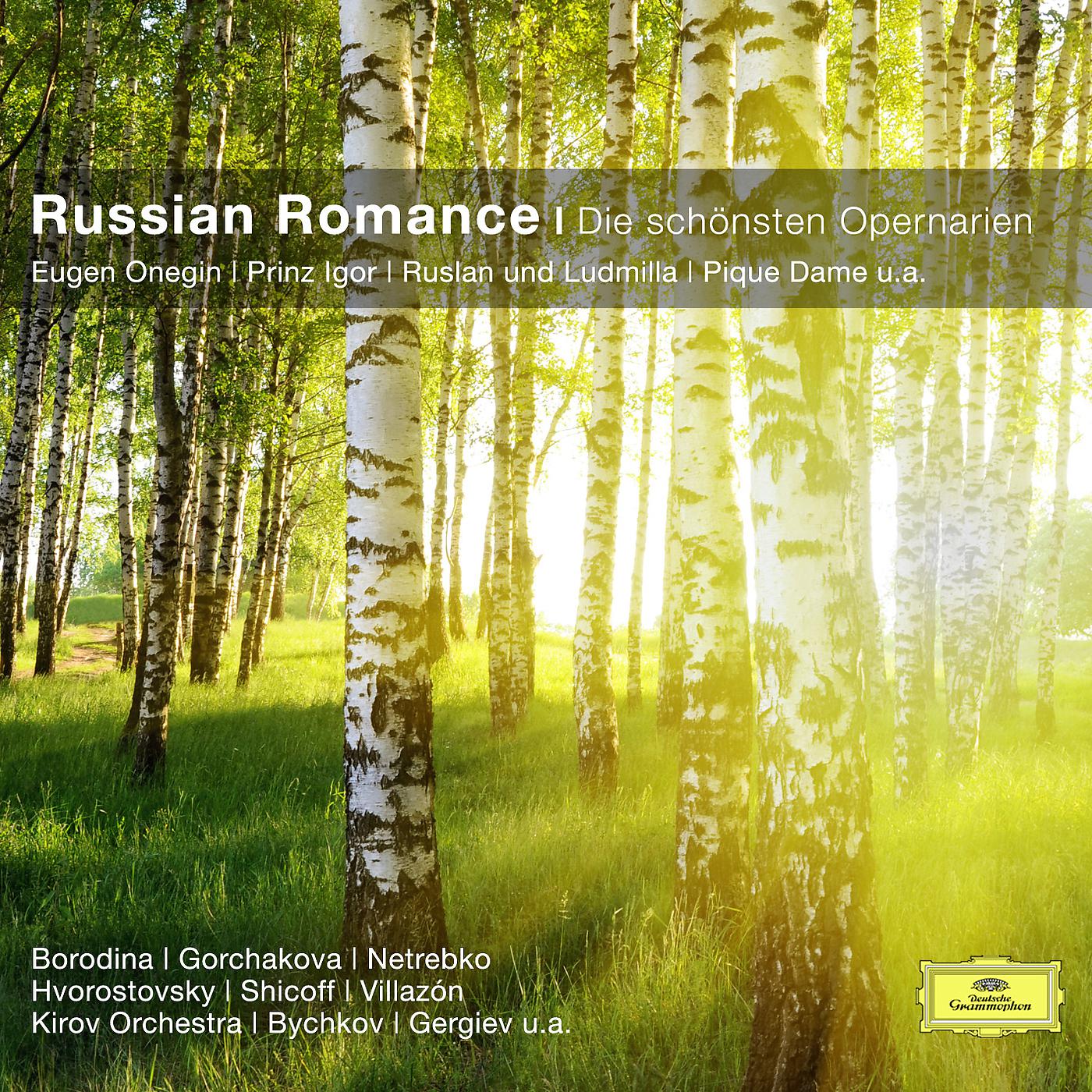 Dmitri Hvorostovsky - Rimsky-Korsakov: The Tsar's Bride / Act 1 - 