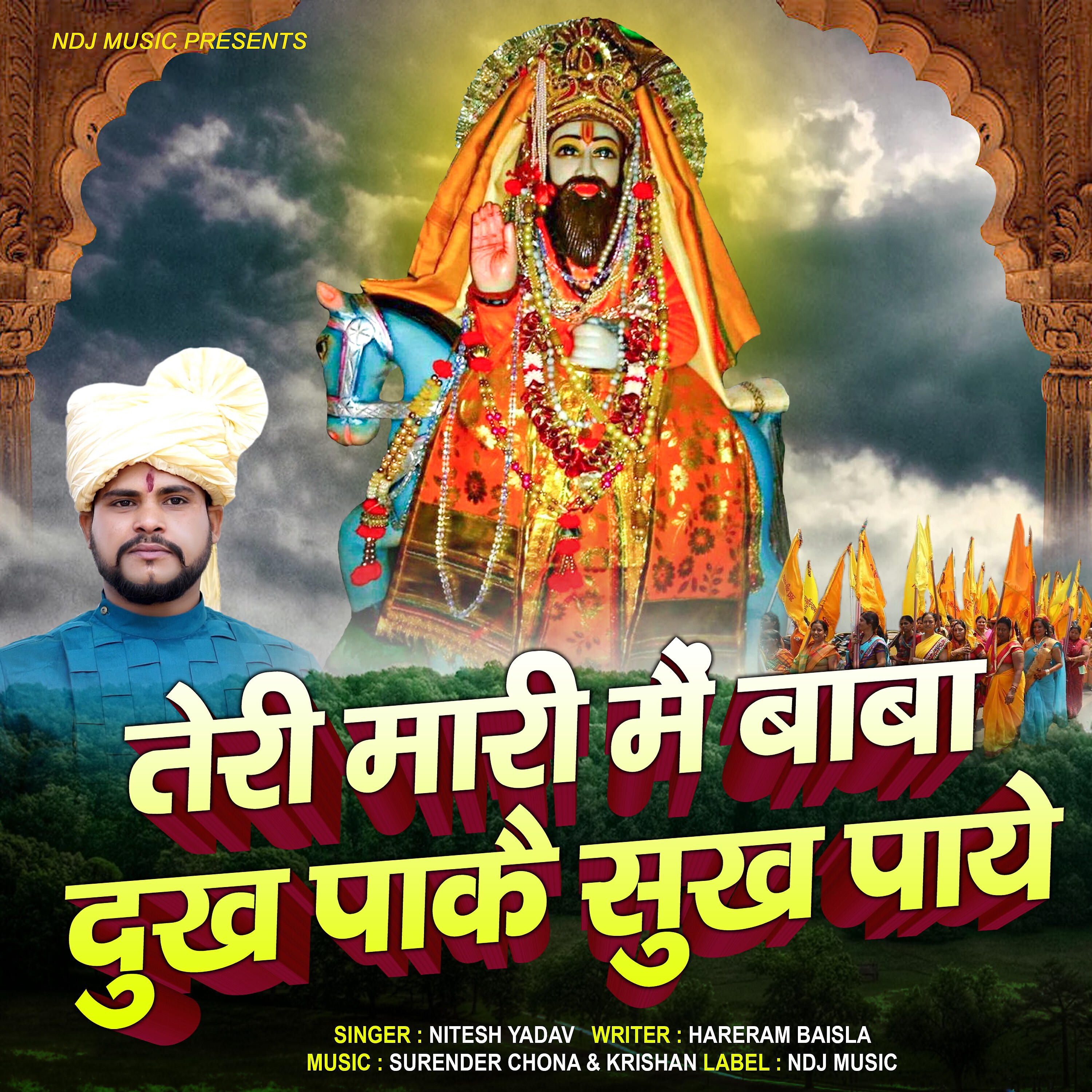 NItesh Yadav - Teri Maari Me Baba Dukh Paake Sukh Paaye
