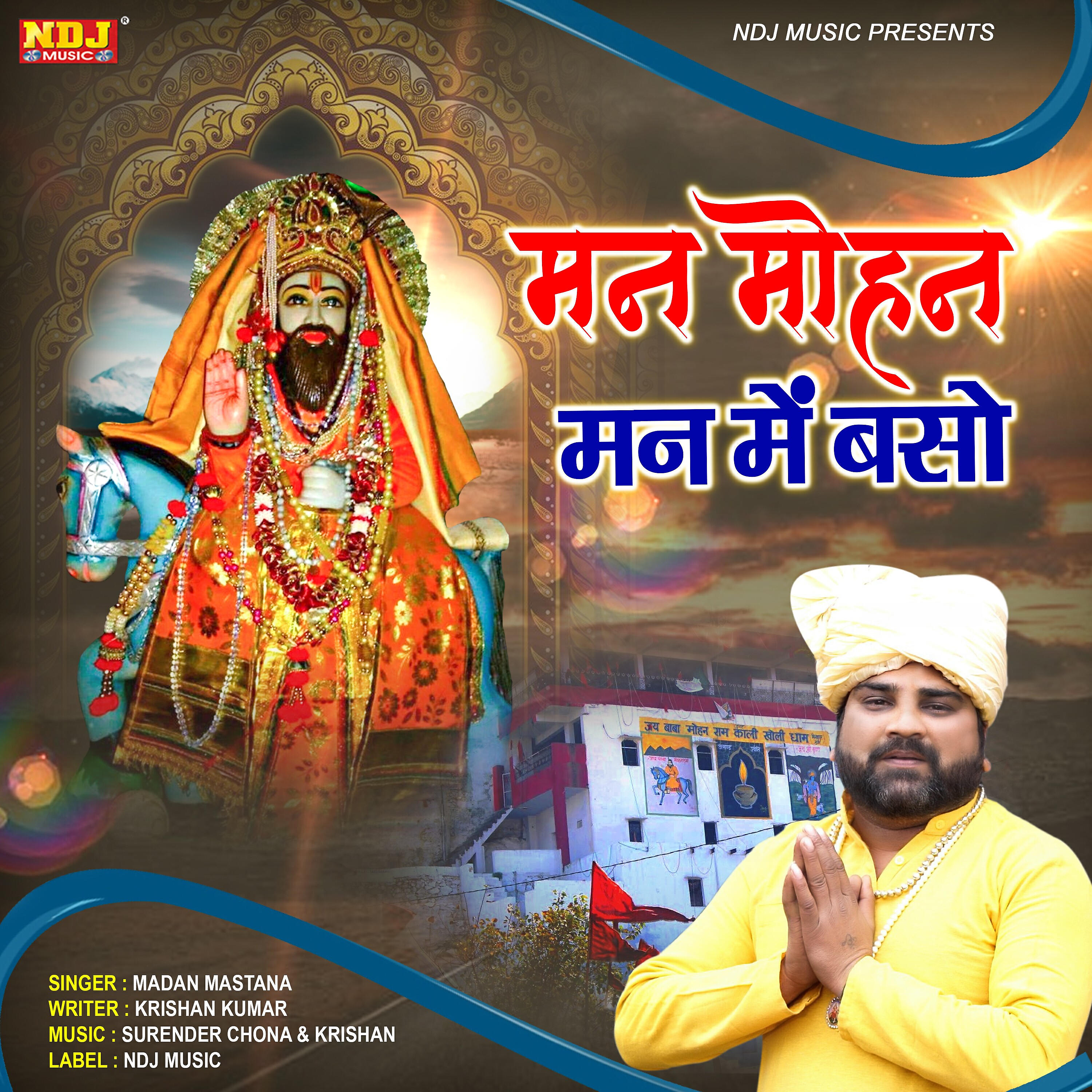 Madan Mastana - Man Mohan Man Mein Baso