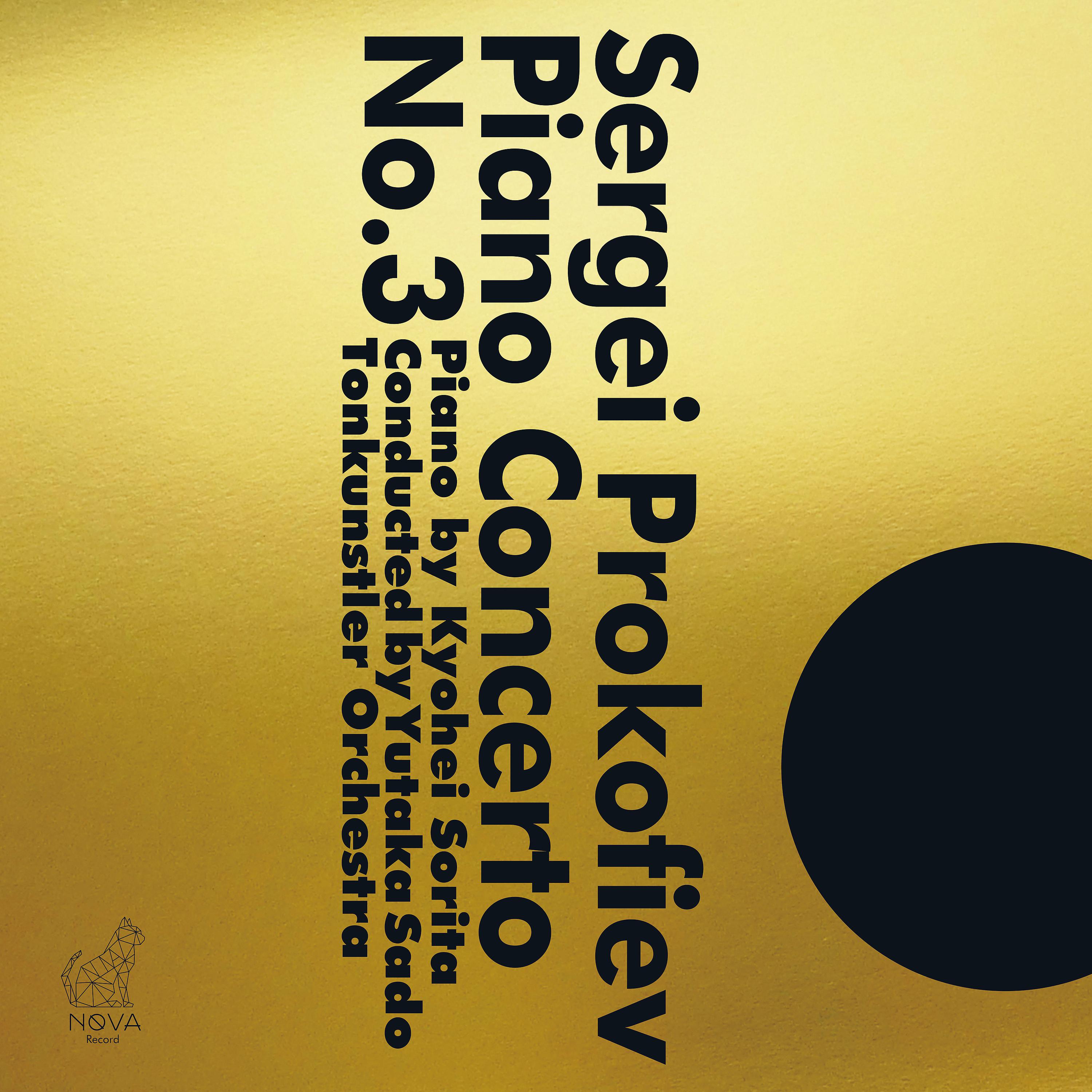 Постер альбома Sergei Prokofiev: Piano Concerto No.3