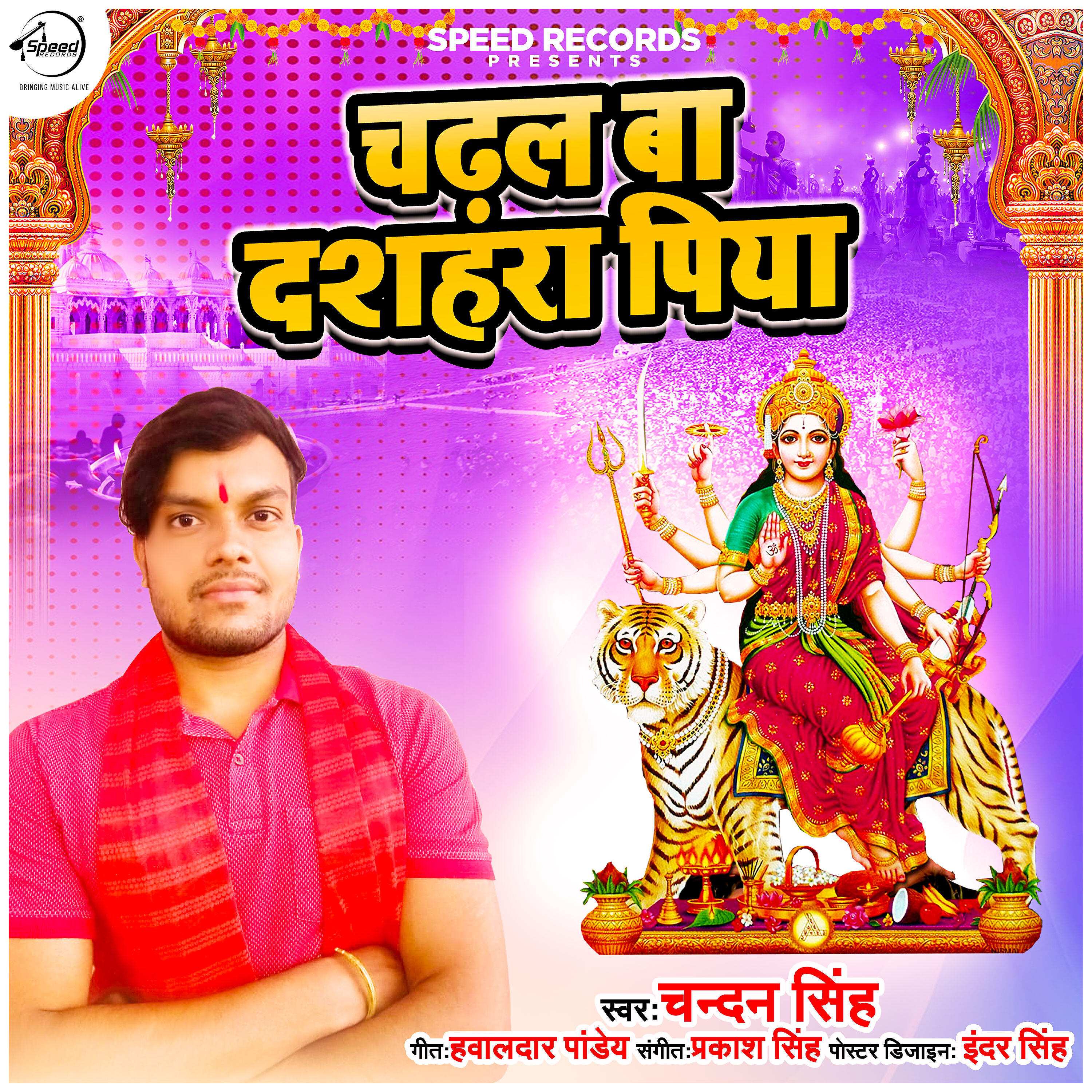CHANDAN SINGH - Chadhal Ba Dhashhara Piya
