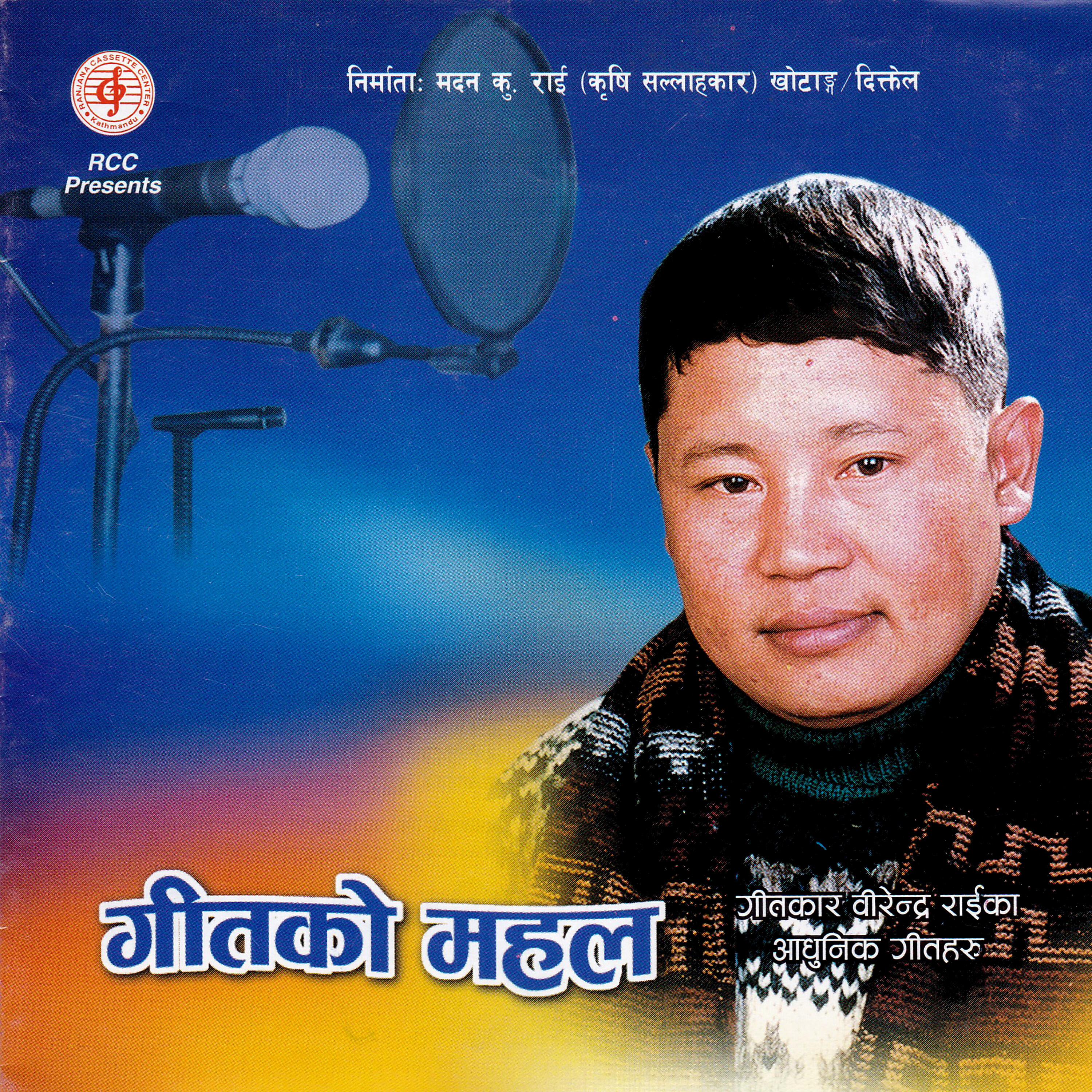 Yam Baral - Jati Bhogchhu Aafailai