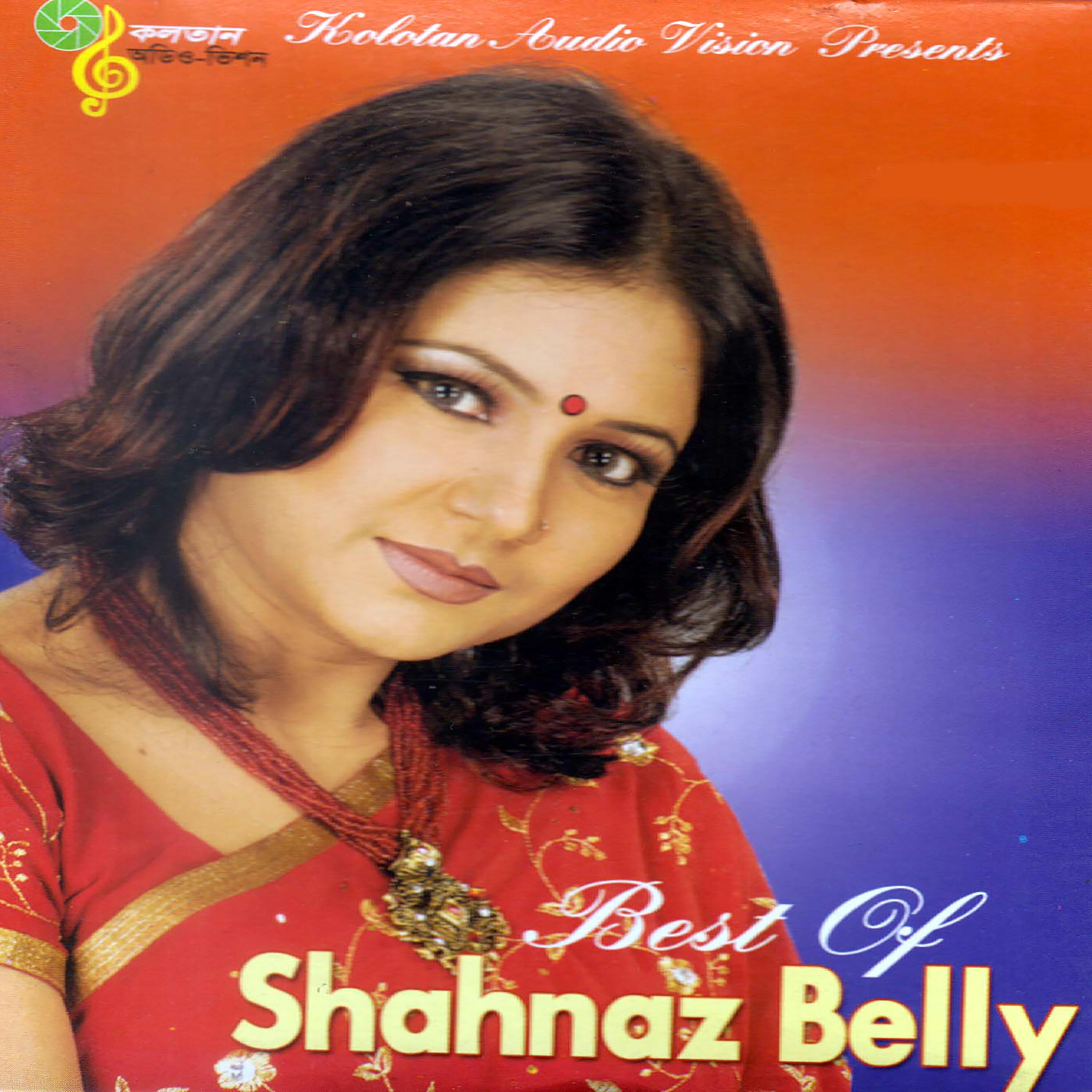 Shahnaz Belly - Loke E Amai Dekhle Bole