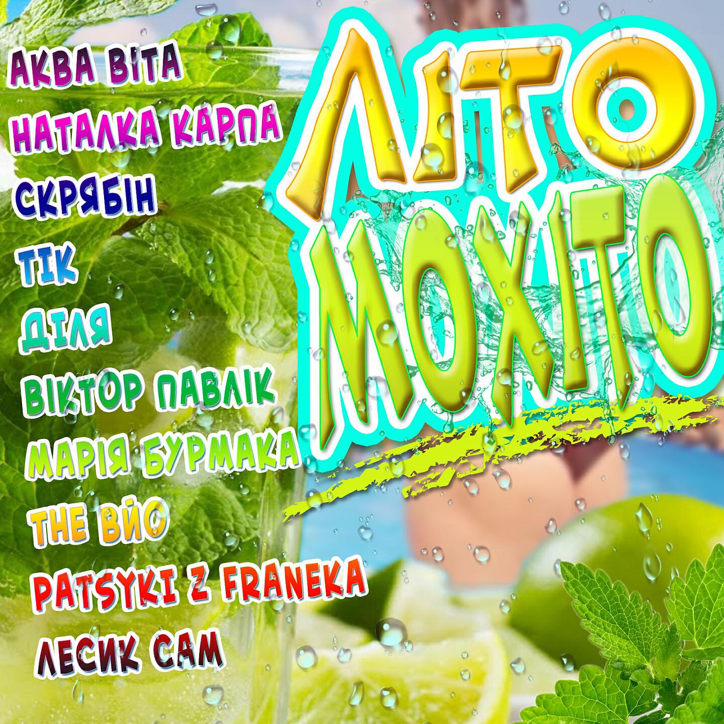 Руслан Костов - Бачу сни (Remix)