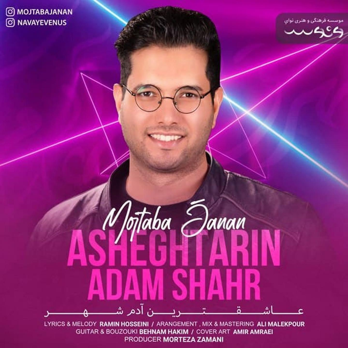 Постер альбома Asheghtarin Adam Shahr