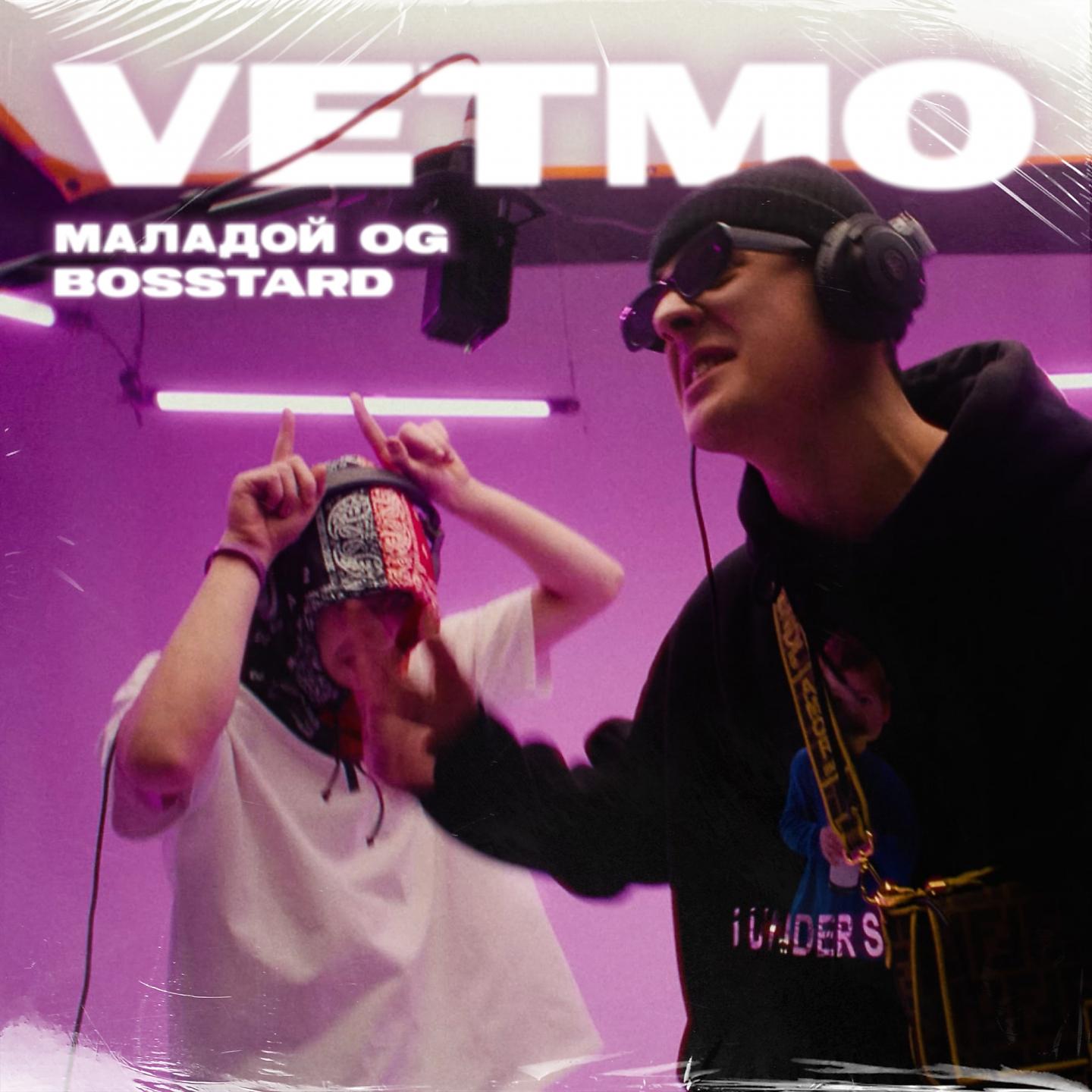 Постер альбома Vetmo