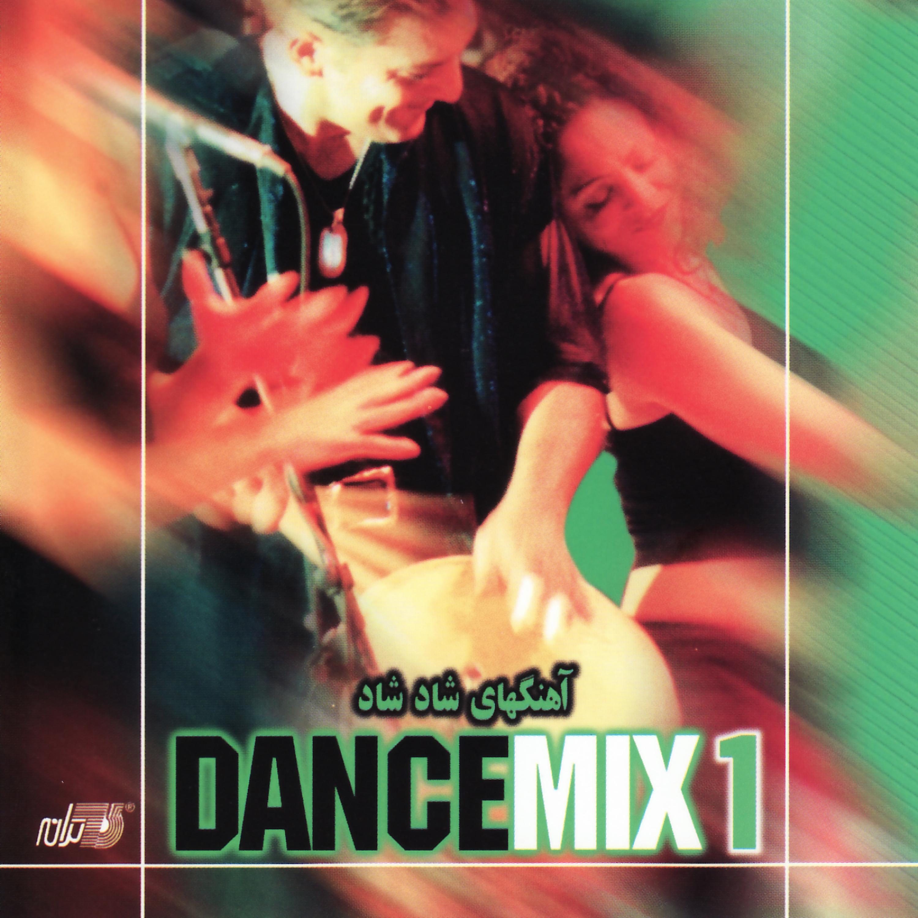 Постер альбома Dance Mix 1