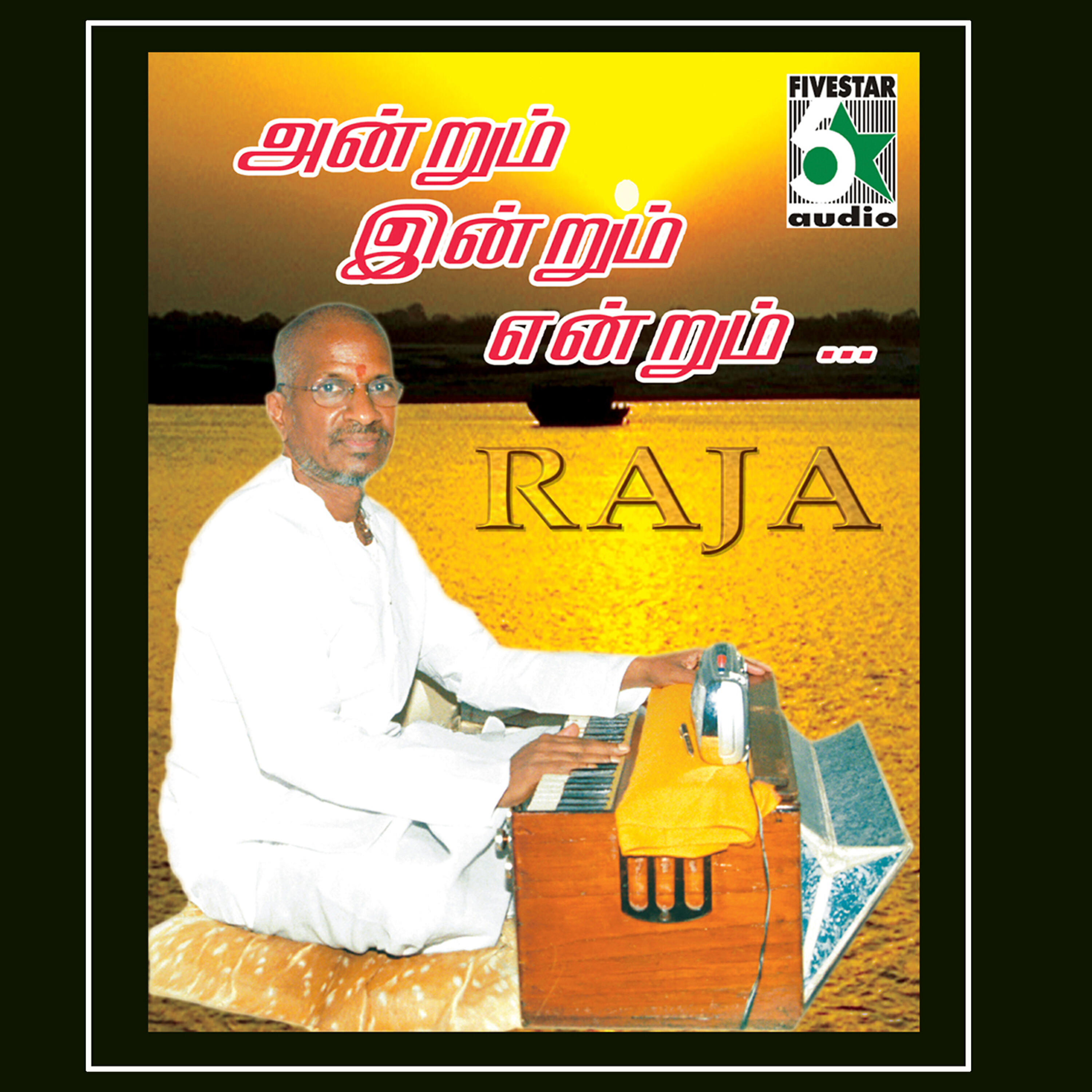 K.J. Jesudas - Oru Naal Oru Kanavuu (From 