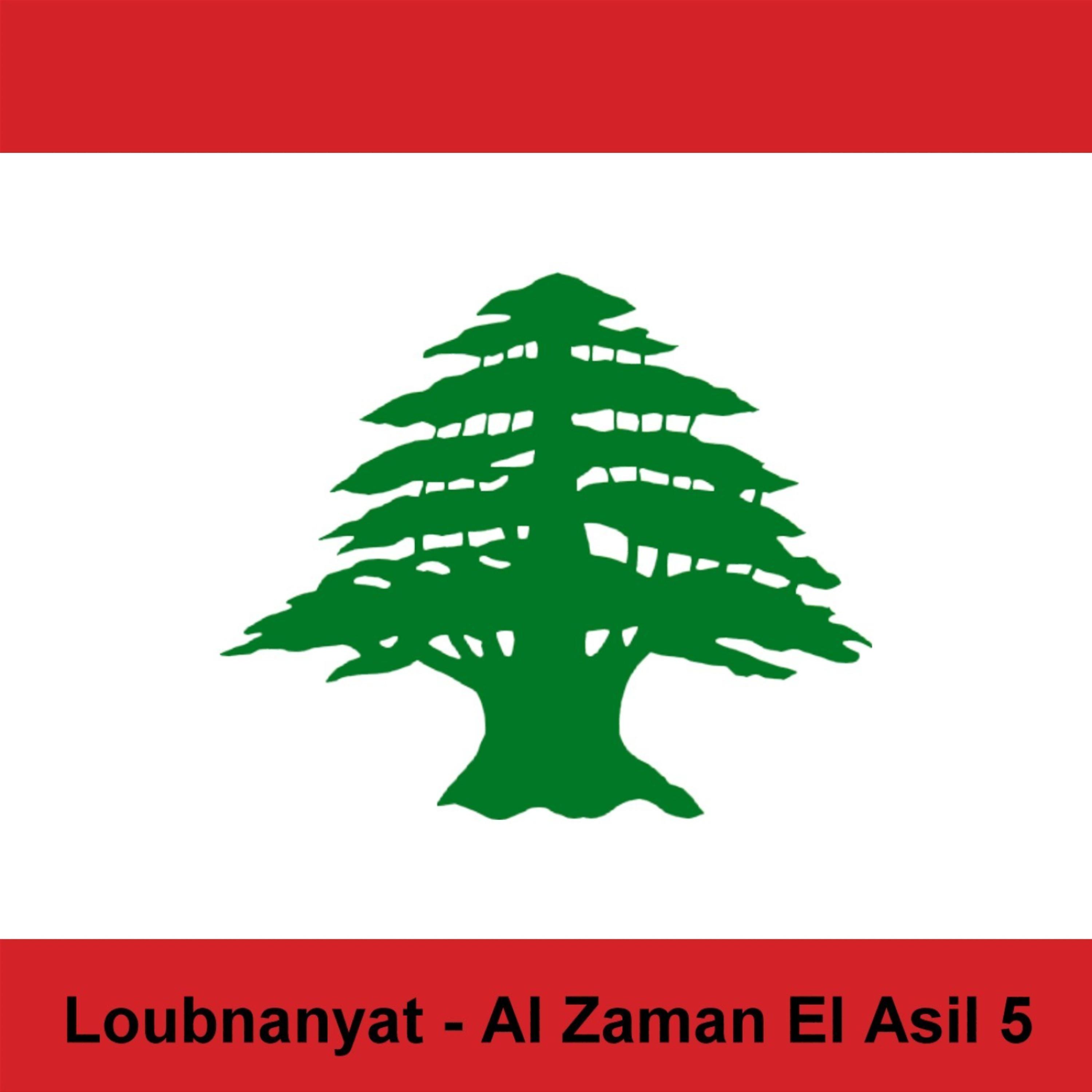 Постер альбома Loubnanyat - Al Zaman El Asil 5