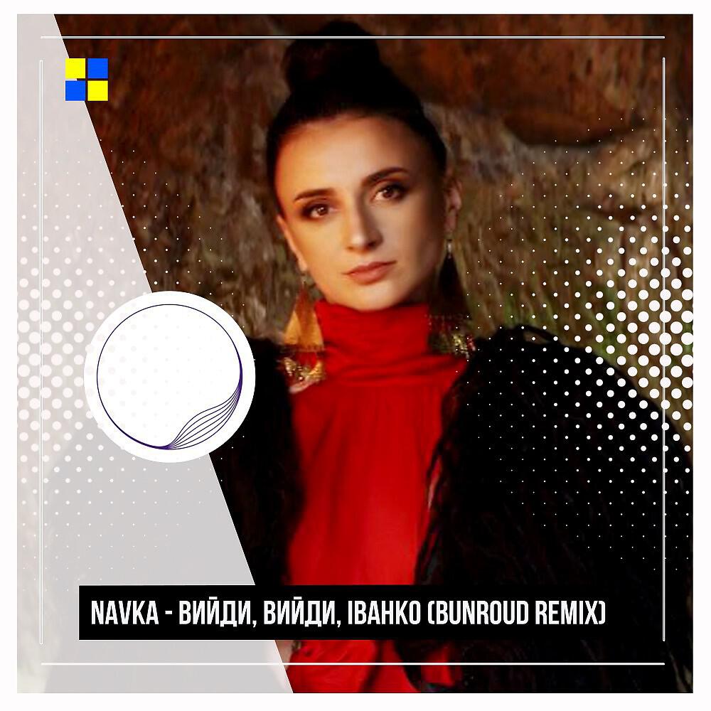 NAVKA - Vyidy, Vyidy, Ivanku (Bunroud Remix)