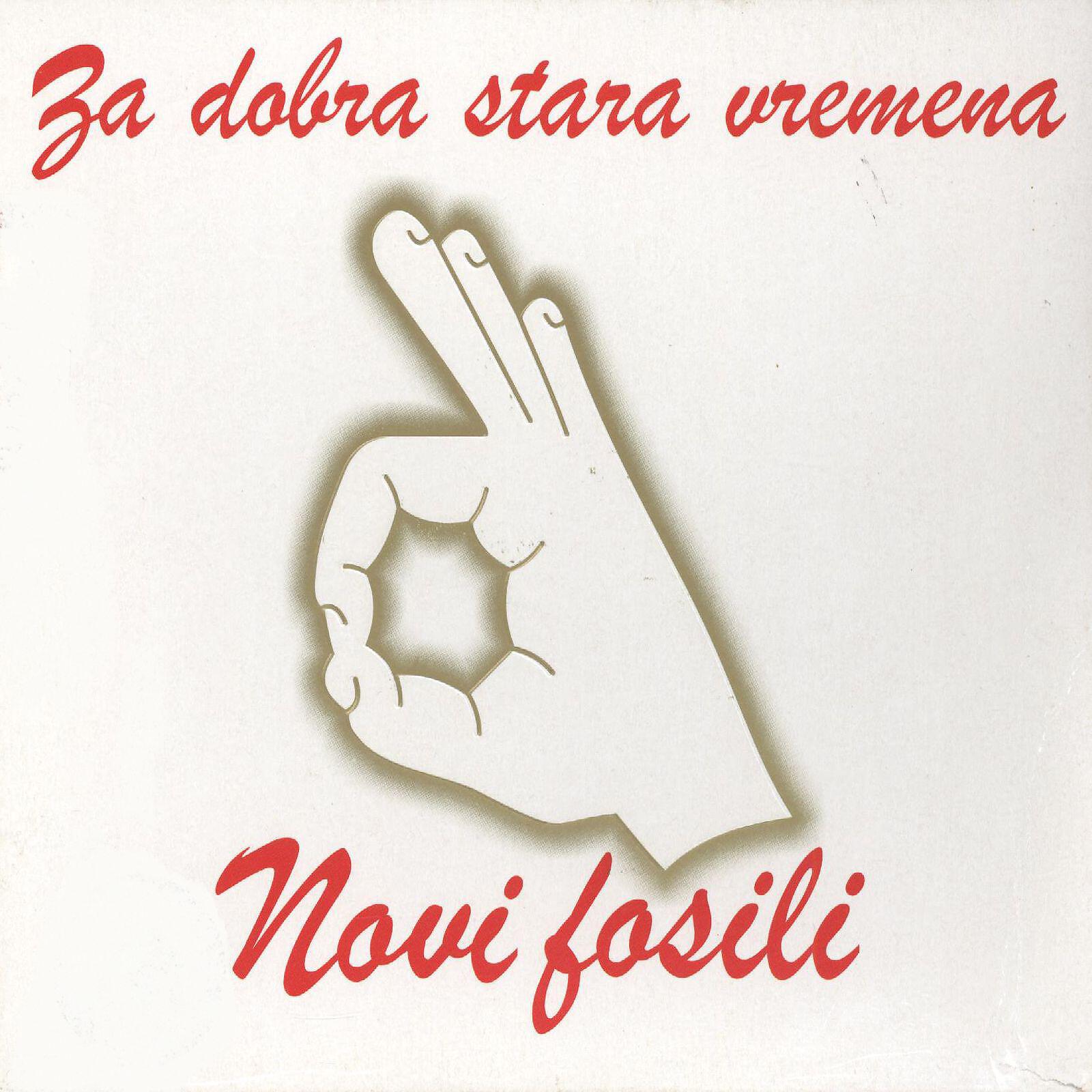 Novi Fosili - Ljubav Koja Nema Kraj