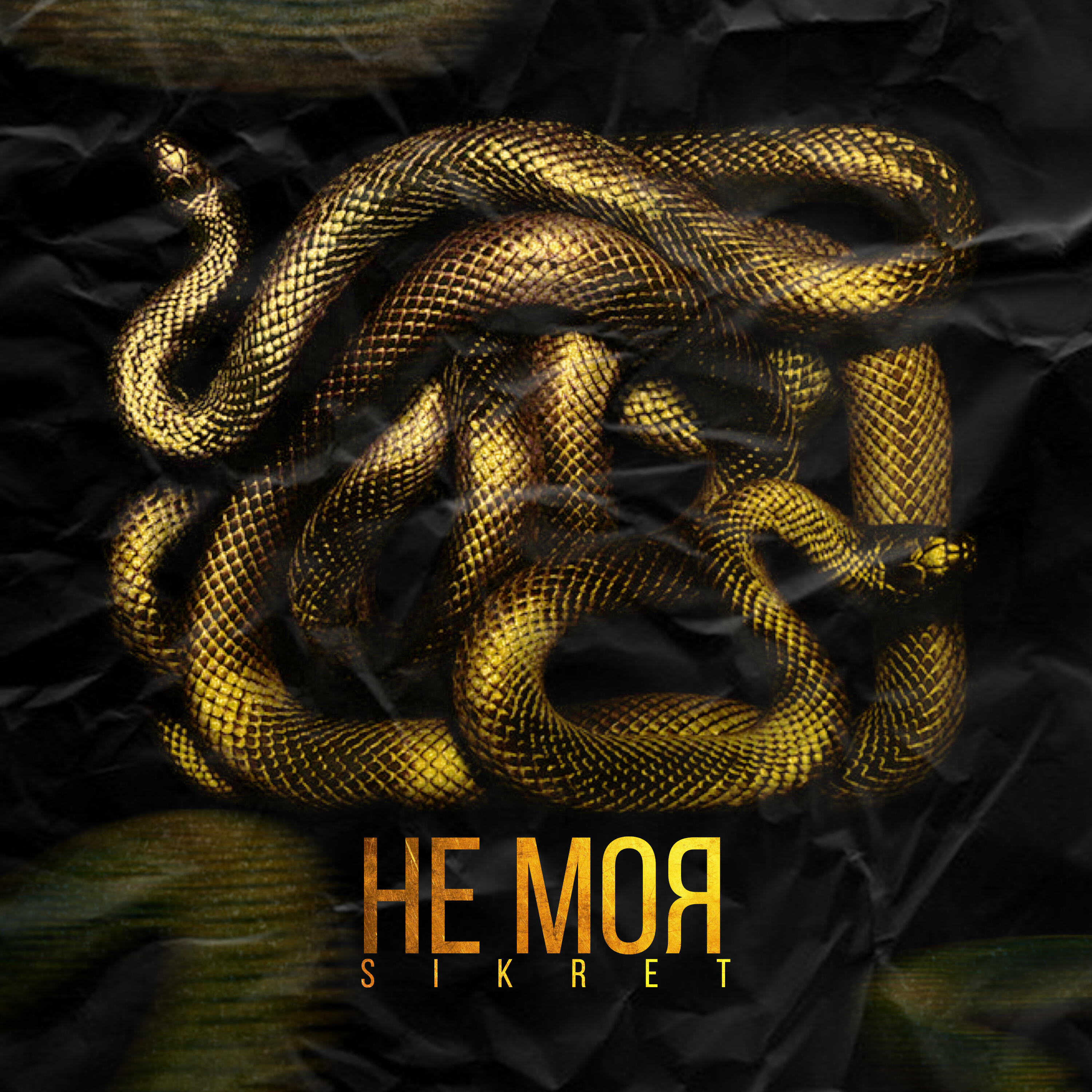SIKRET - Не моя