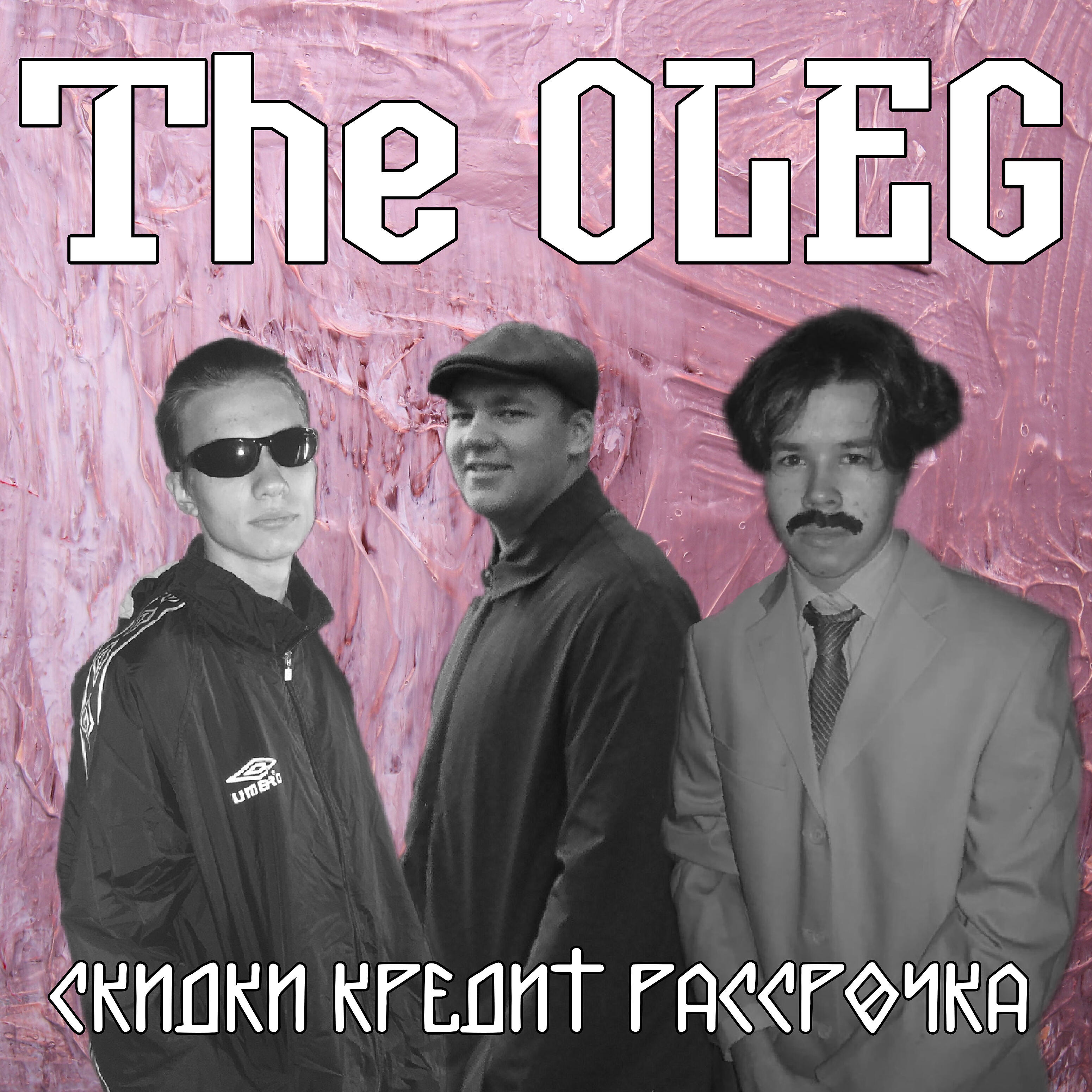 The OLEG - Этот парень был из тех, кто просто любил жить (Rework)