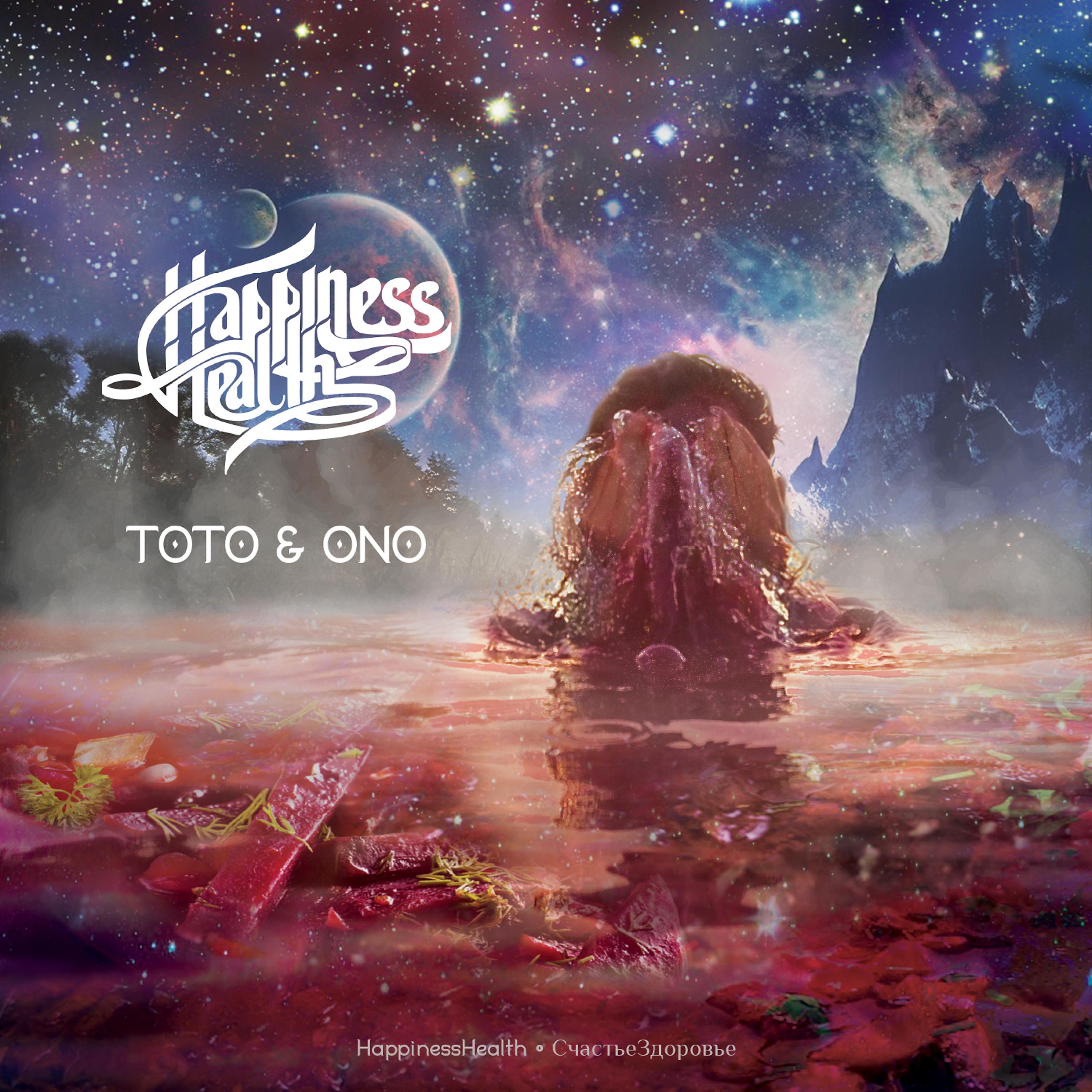 Постер альбома Toto and Ono